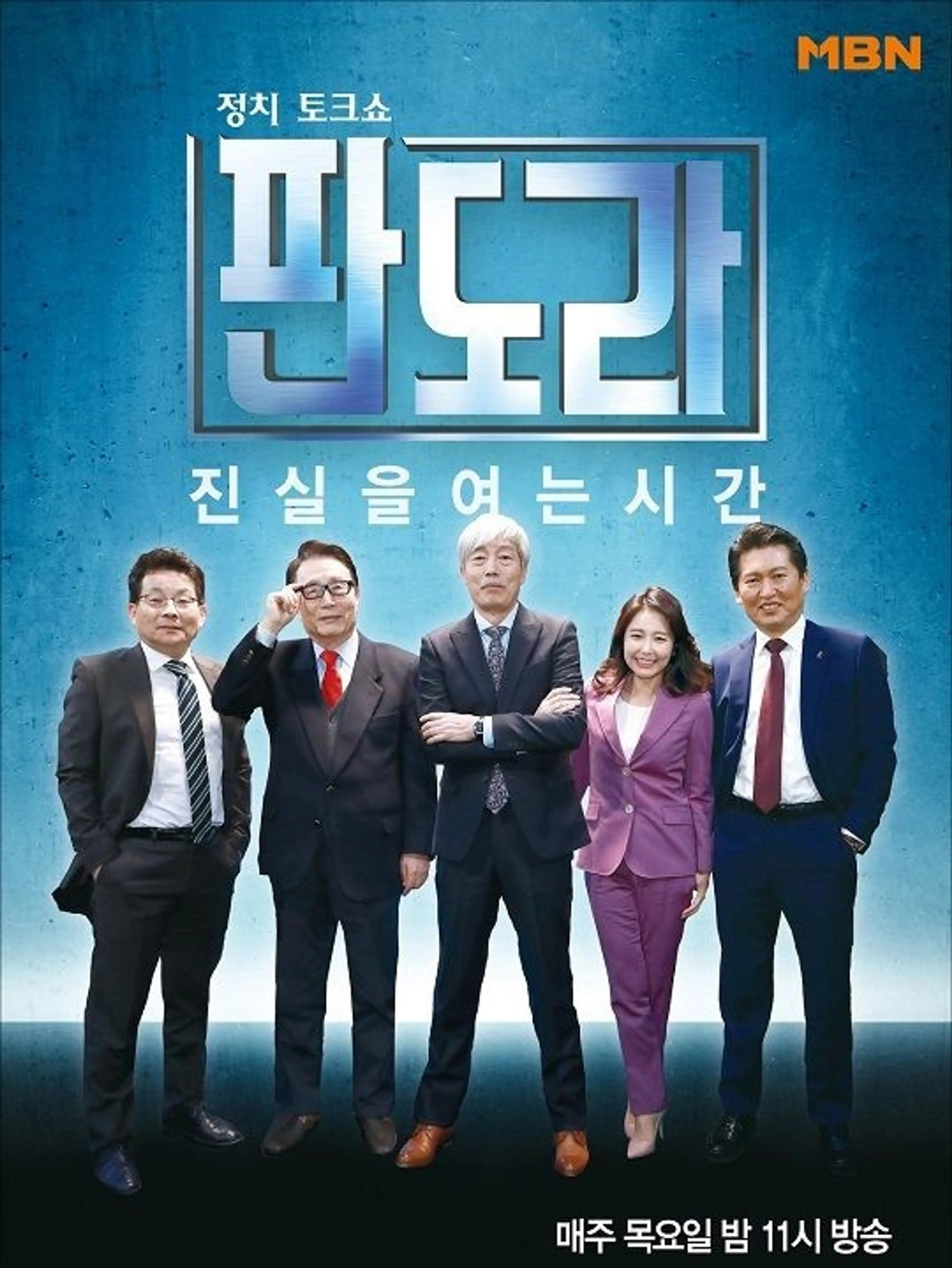 판도라