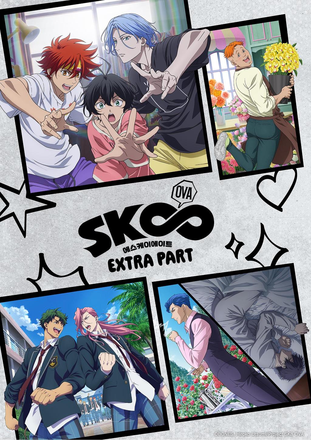 SK∞ 에스케이 에이트 EXTRA PART