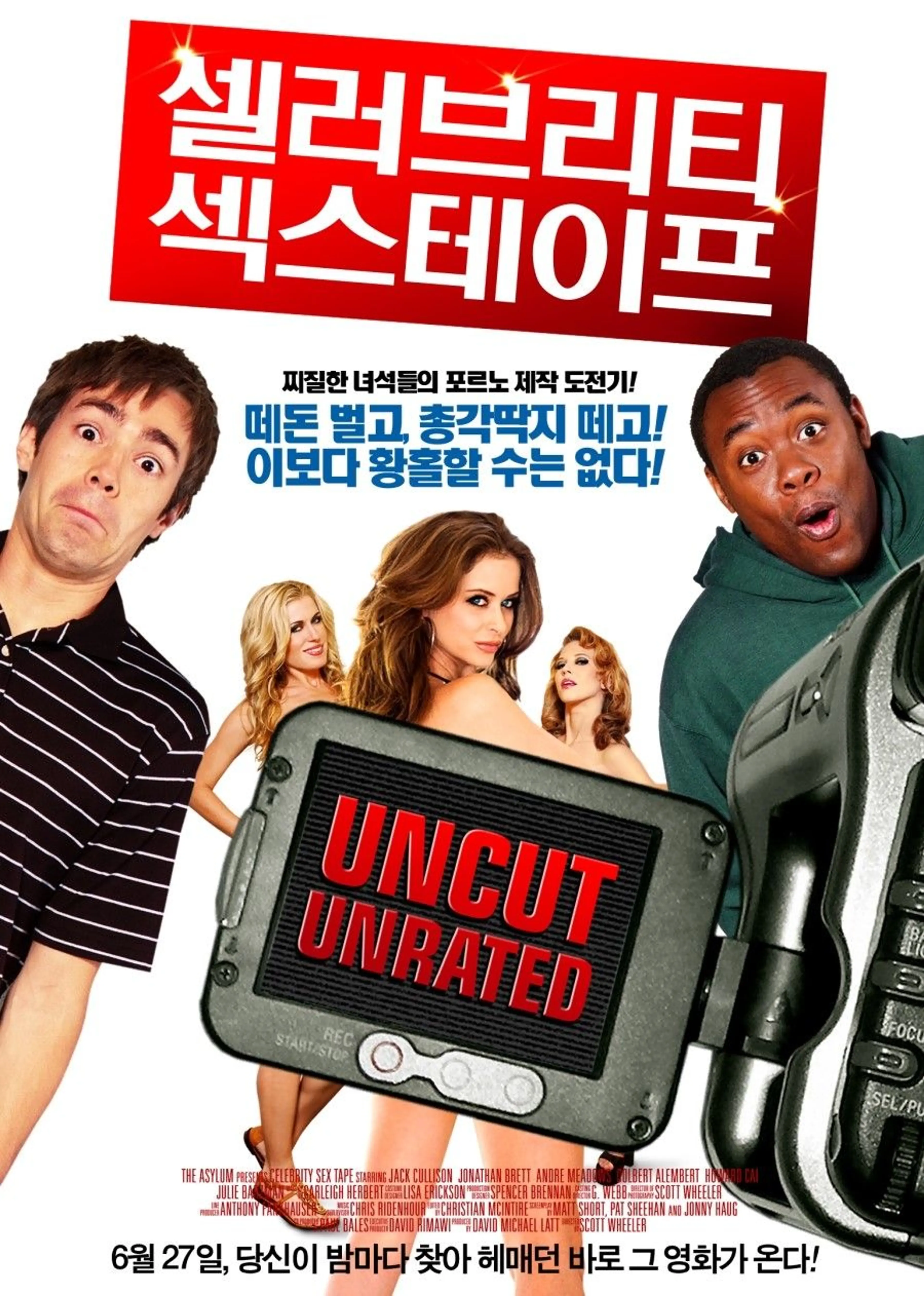 셀러브리티 섹스 테이프