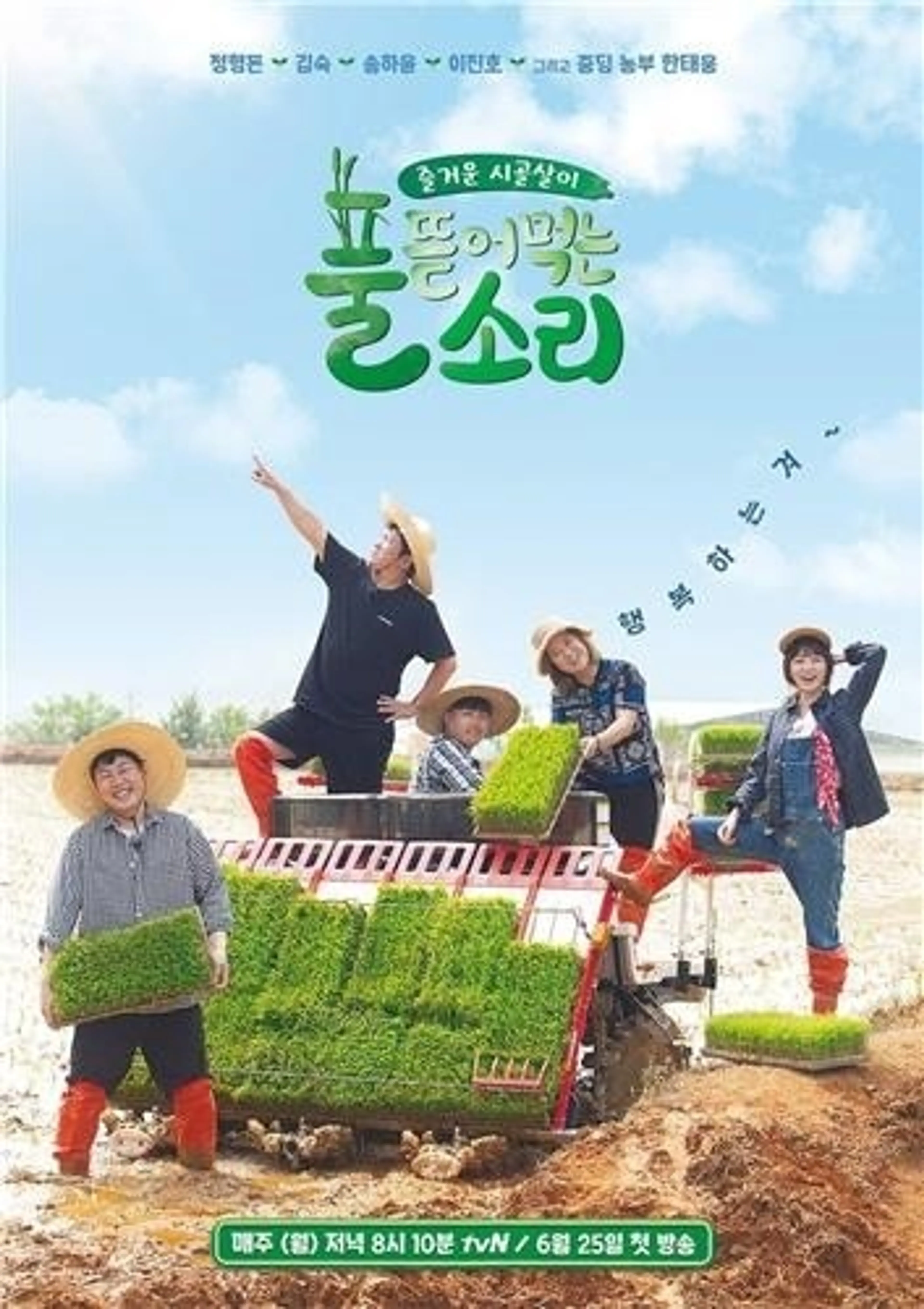 풀 뜯어먹는 소리