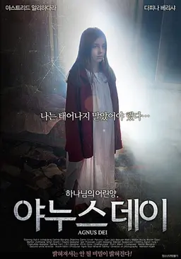 야누스 데이