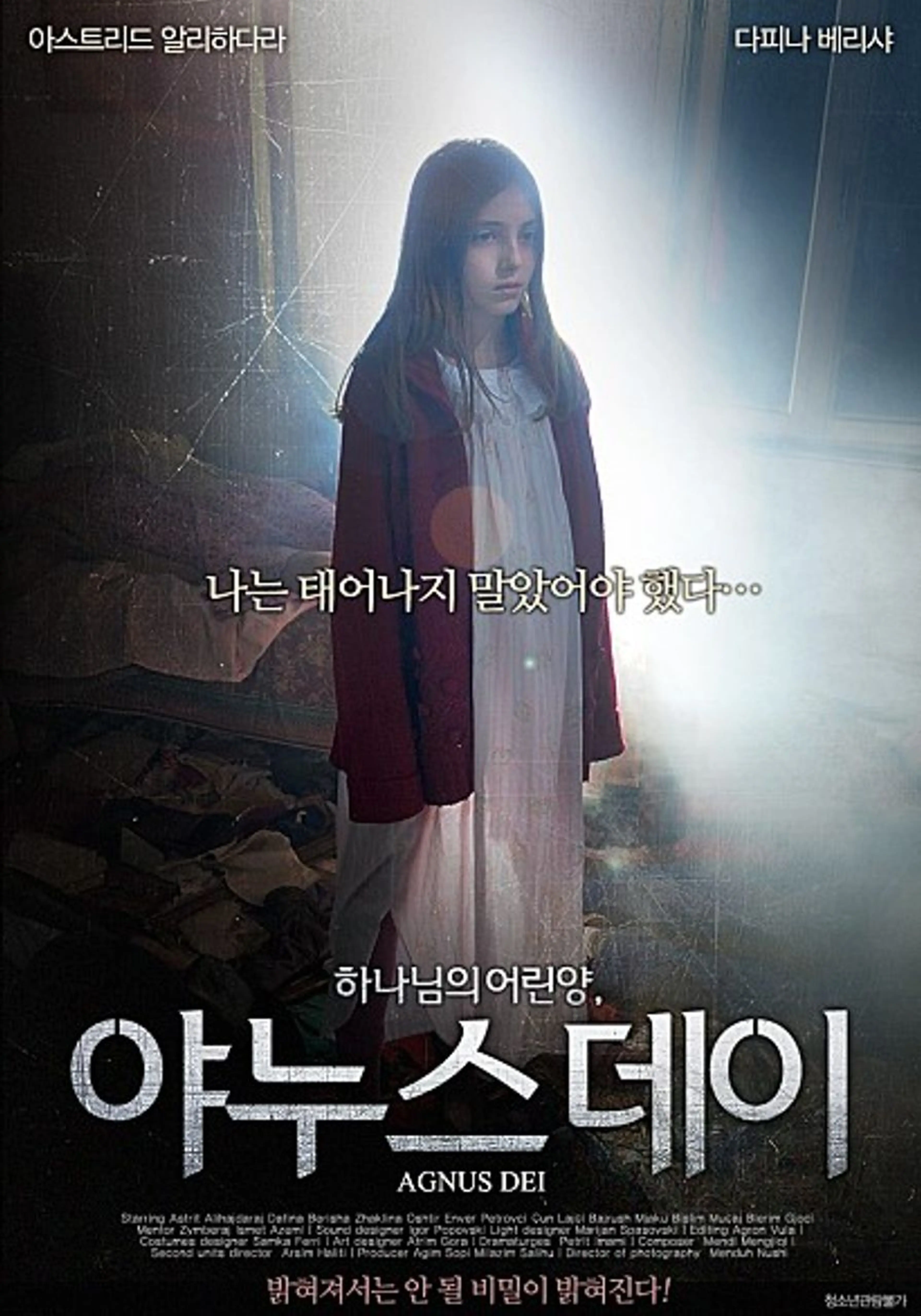 야누스 데이