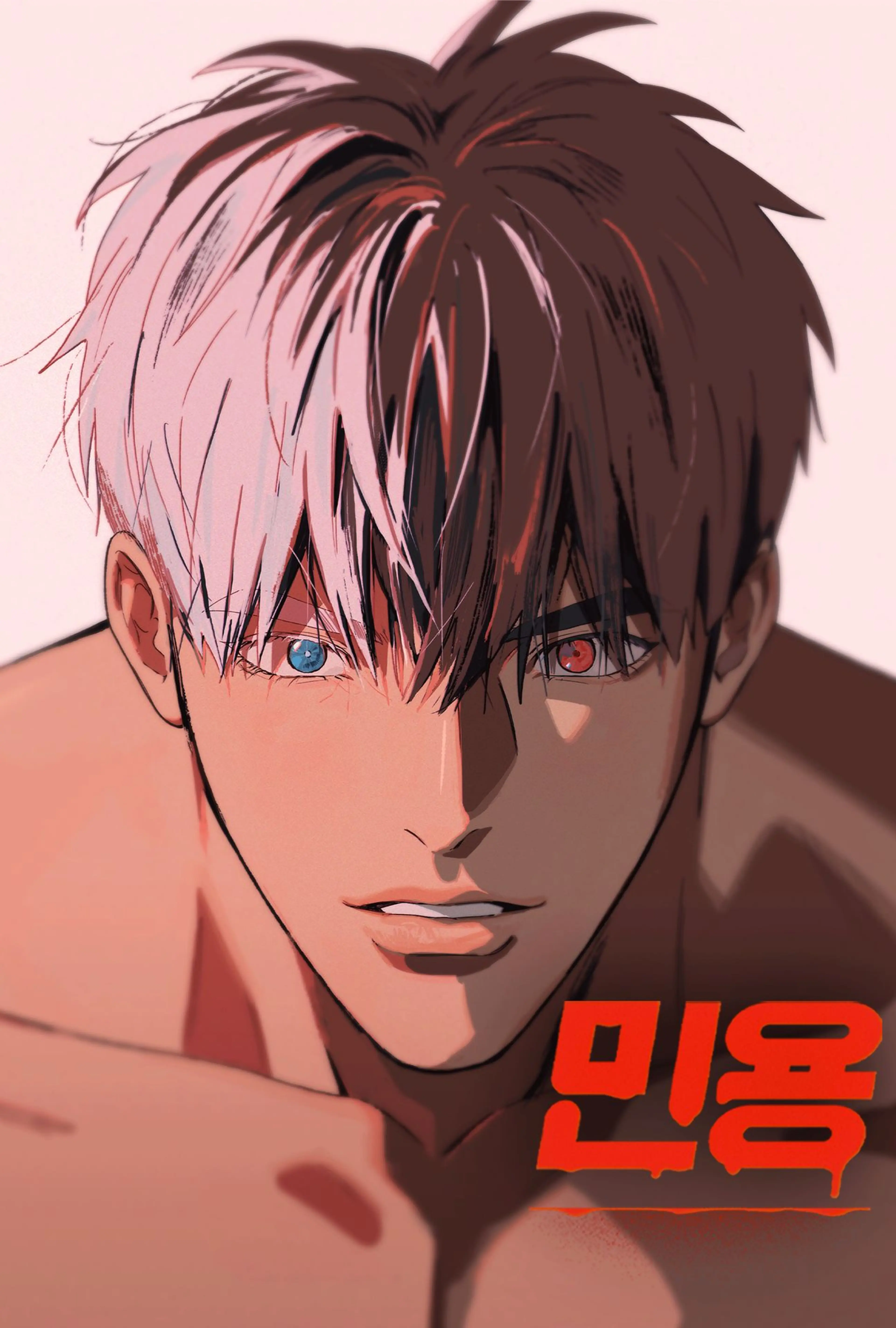 민용 극장판