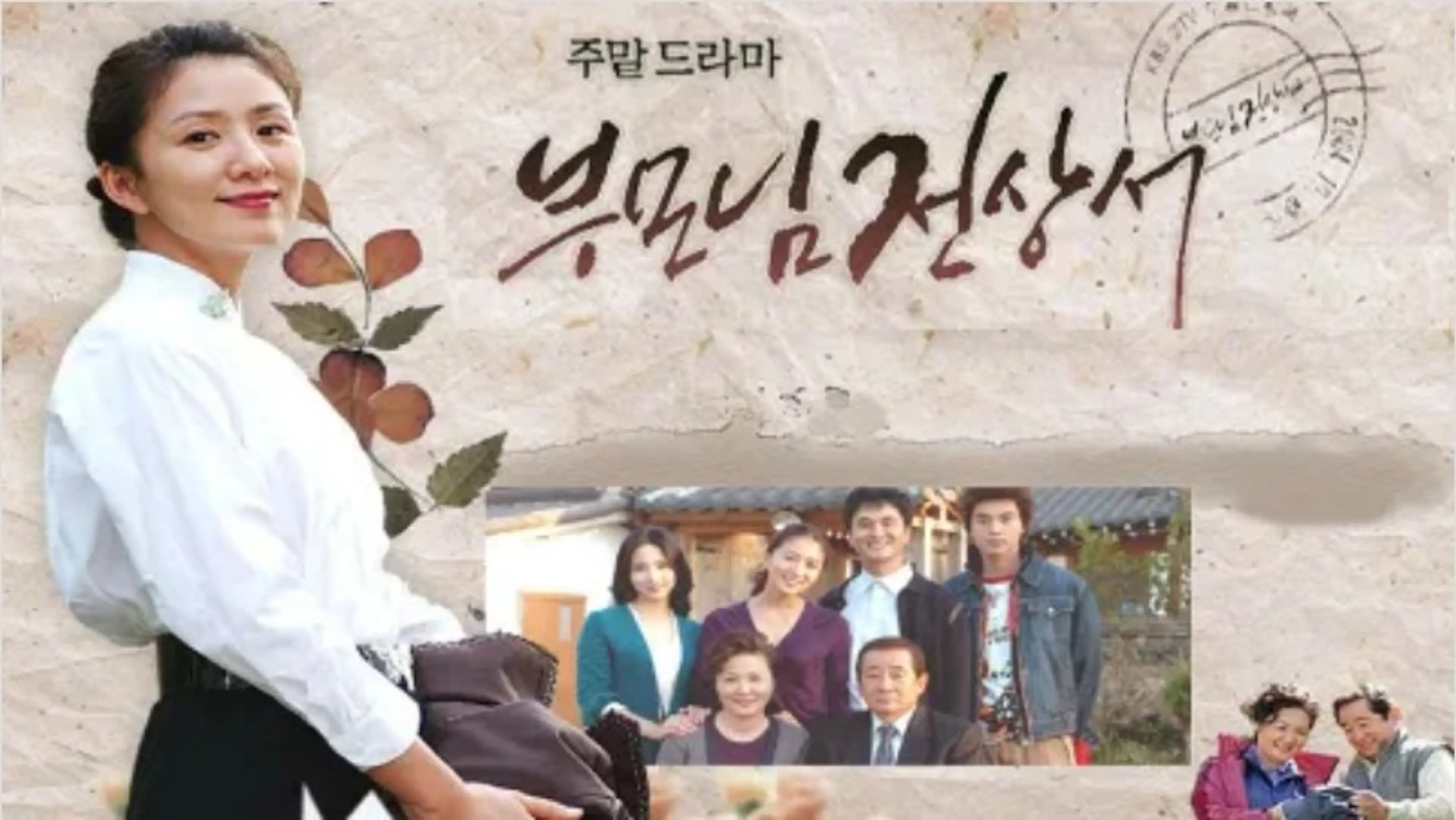 부모님 전상서