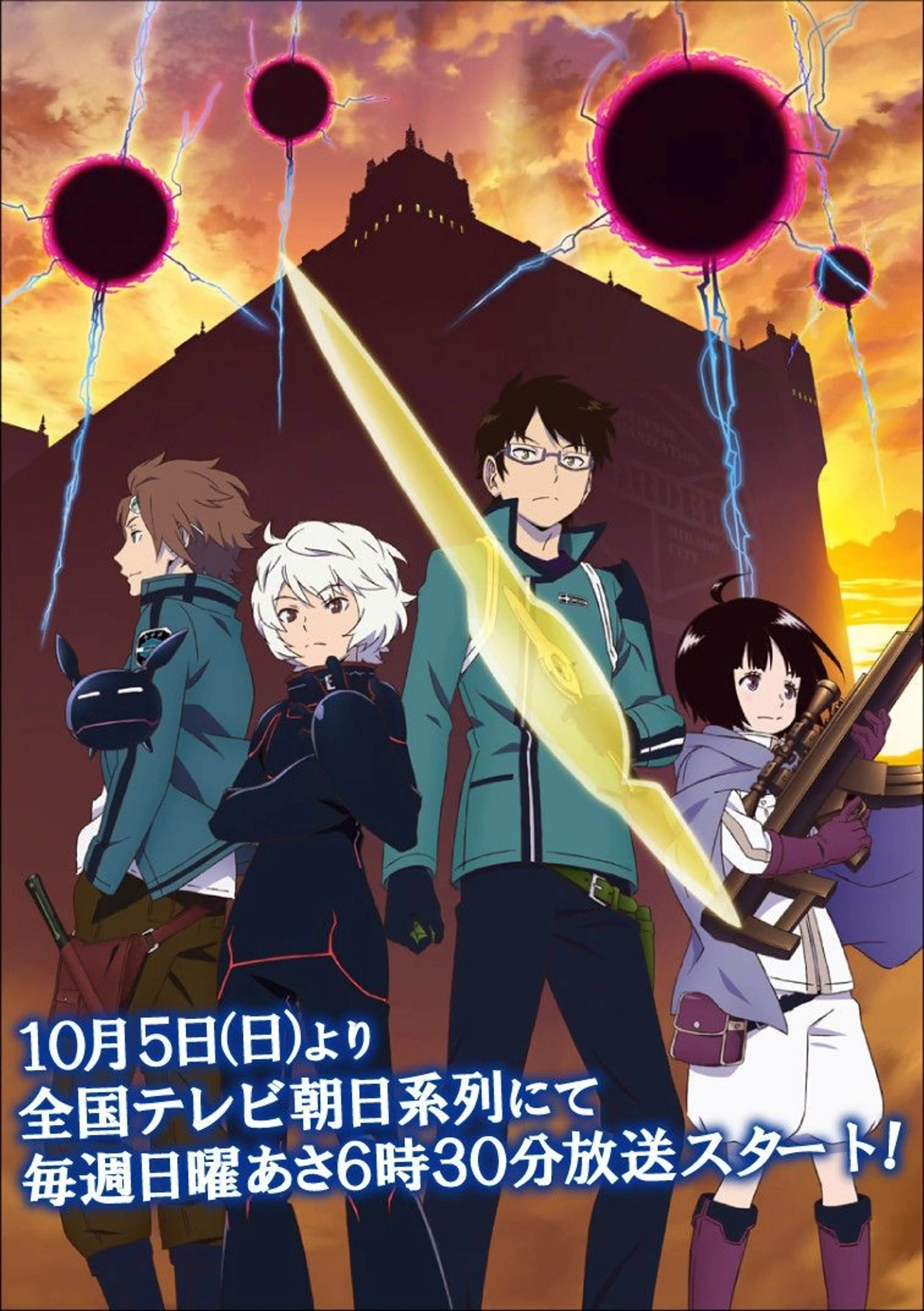 월드 트리거 1기 3기