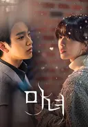 죽을 운명 따위 민첩하게 피하기