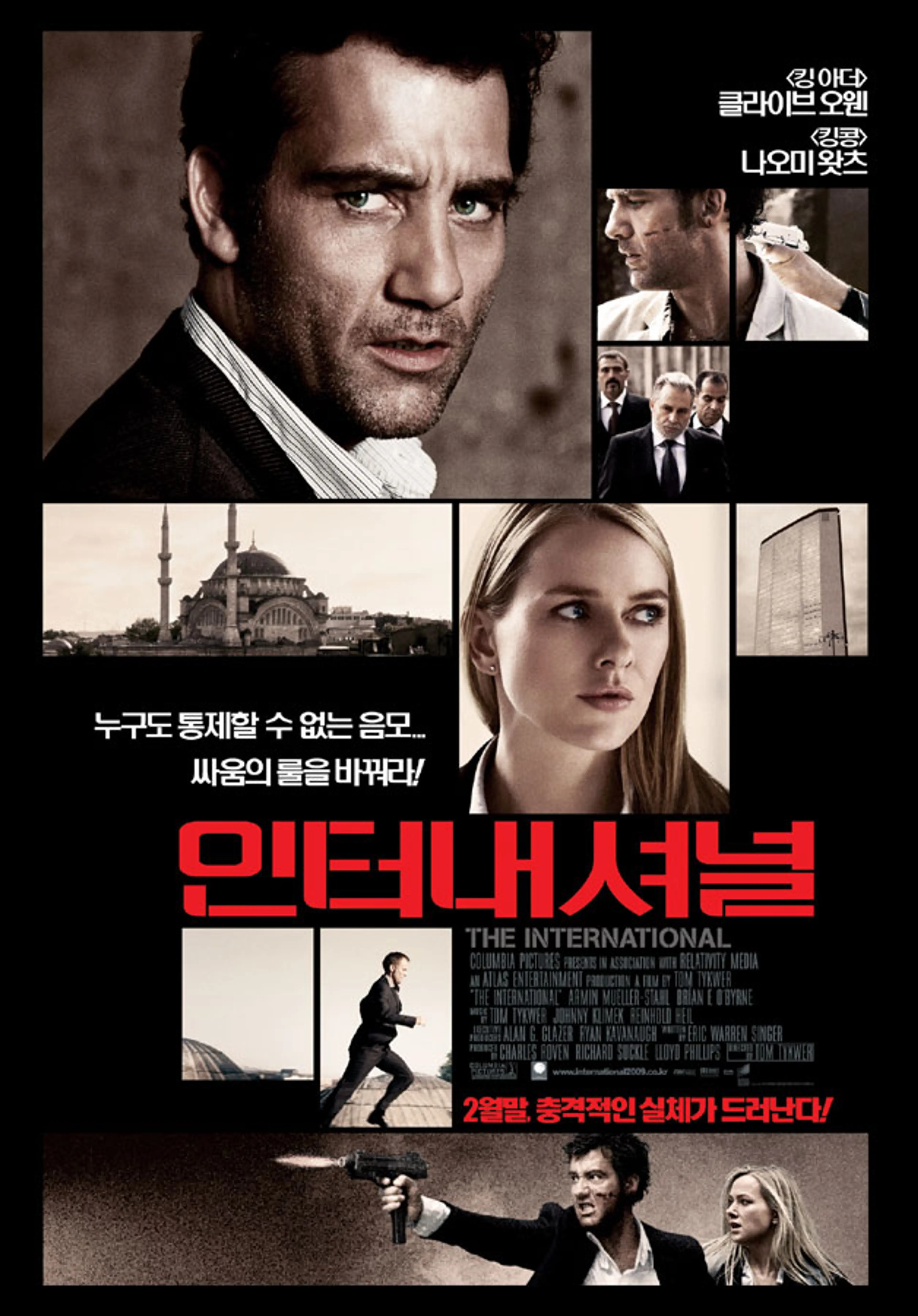 인터내셔널