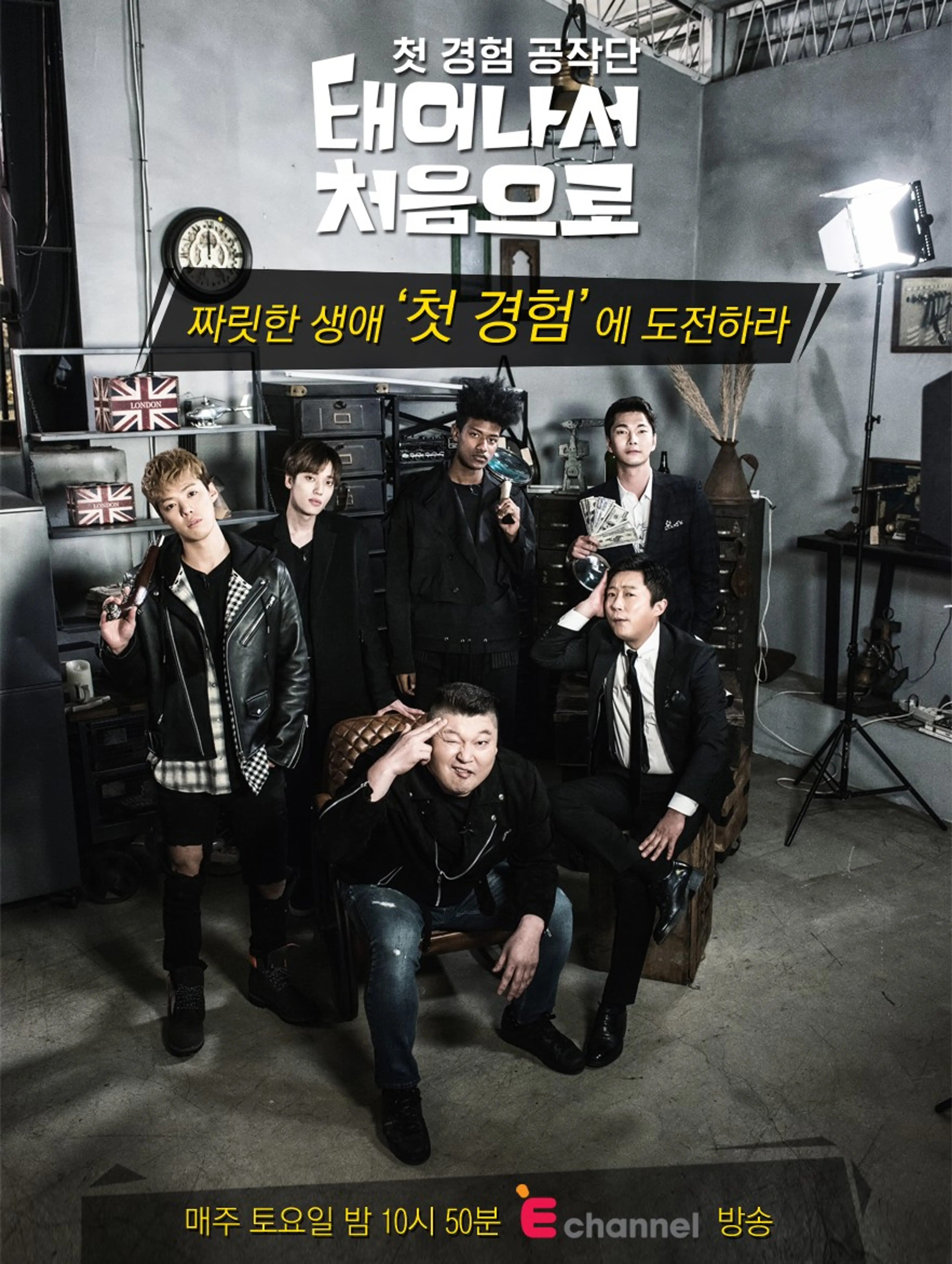 태어나서 처음으로