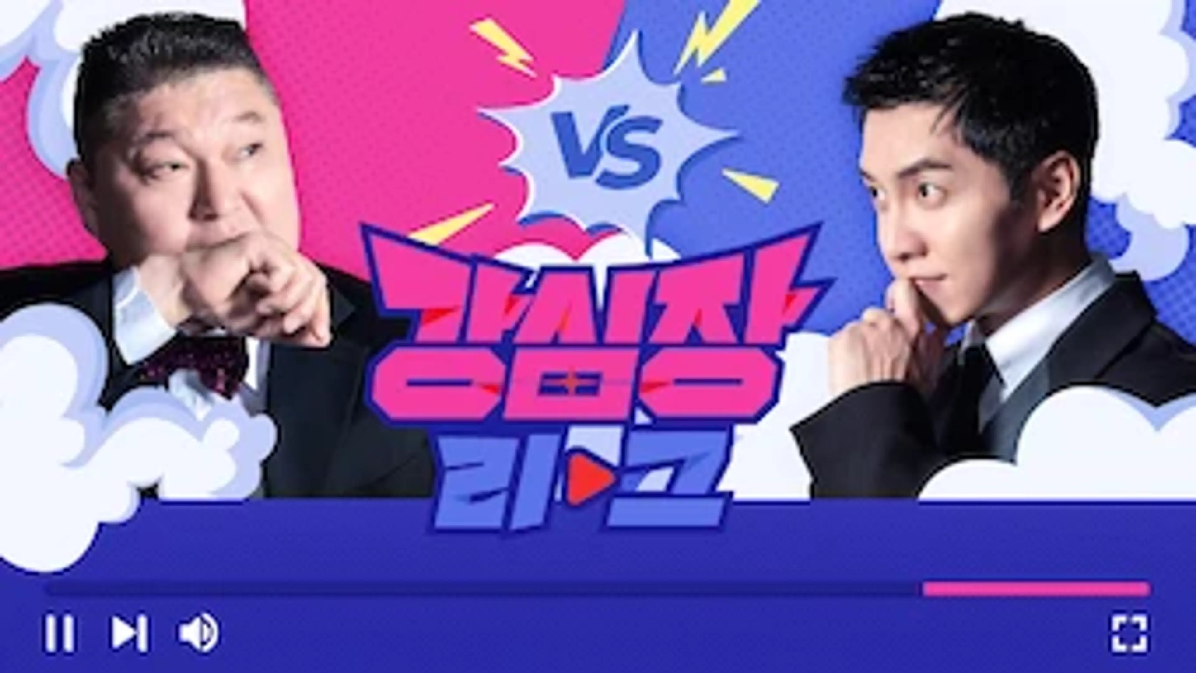 강심장 리그