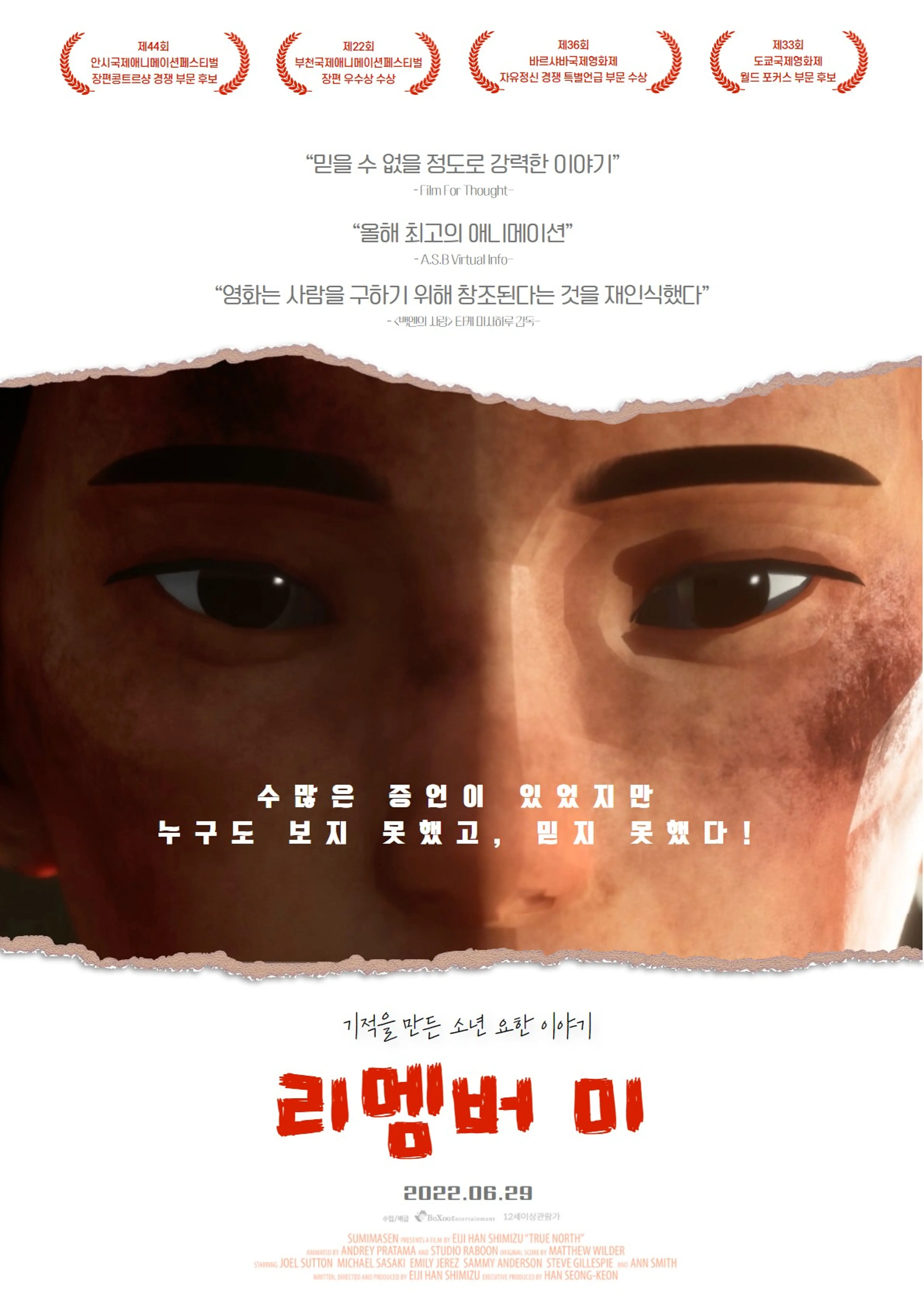 리멤버 미