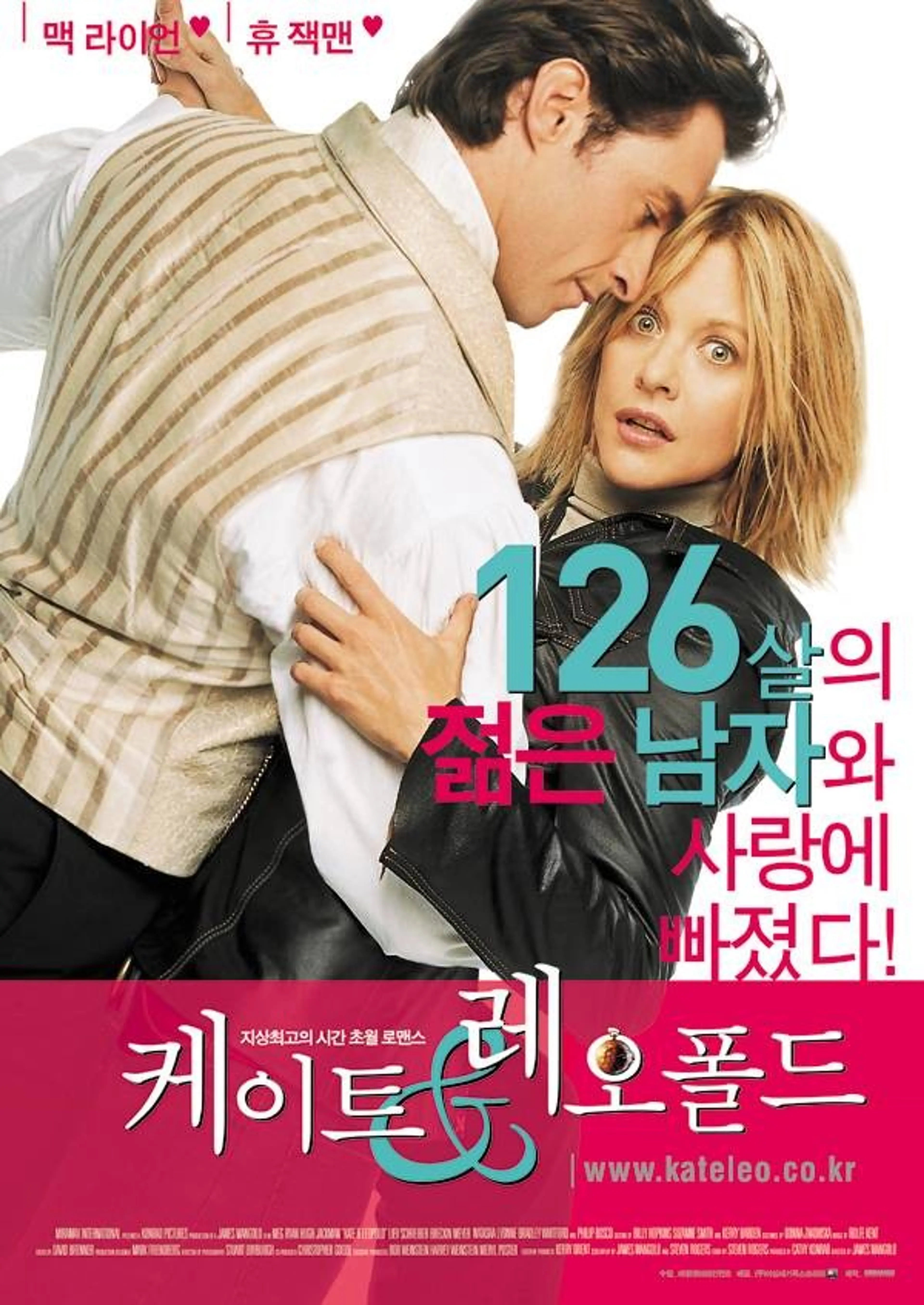 케이트 앤 레오폴드
