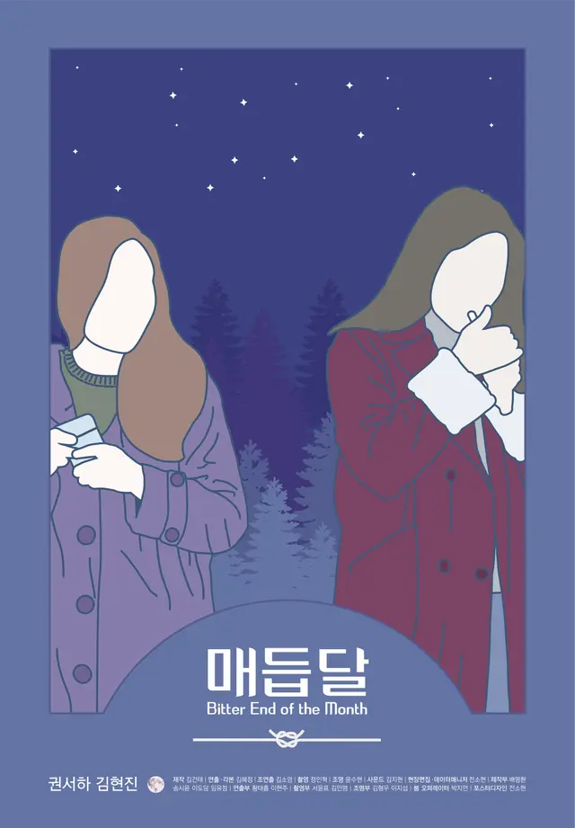 매듭달