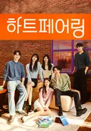 과몰입 유발하는 일반인 연애 리얼리티
