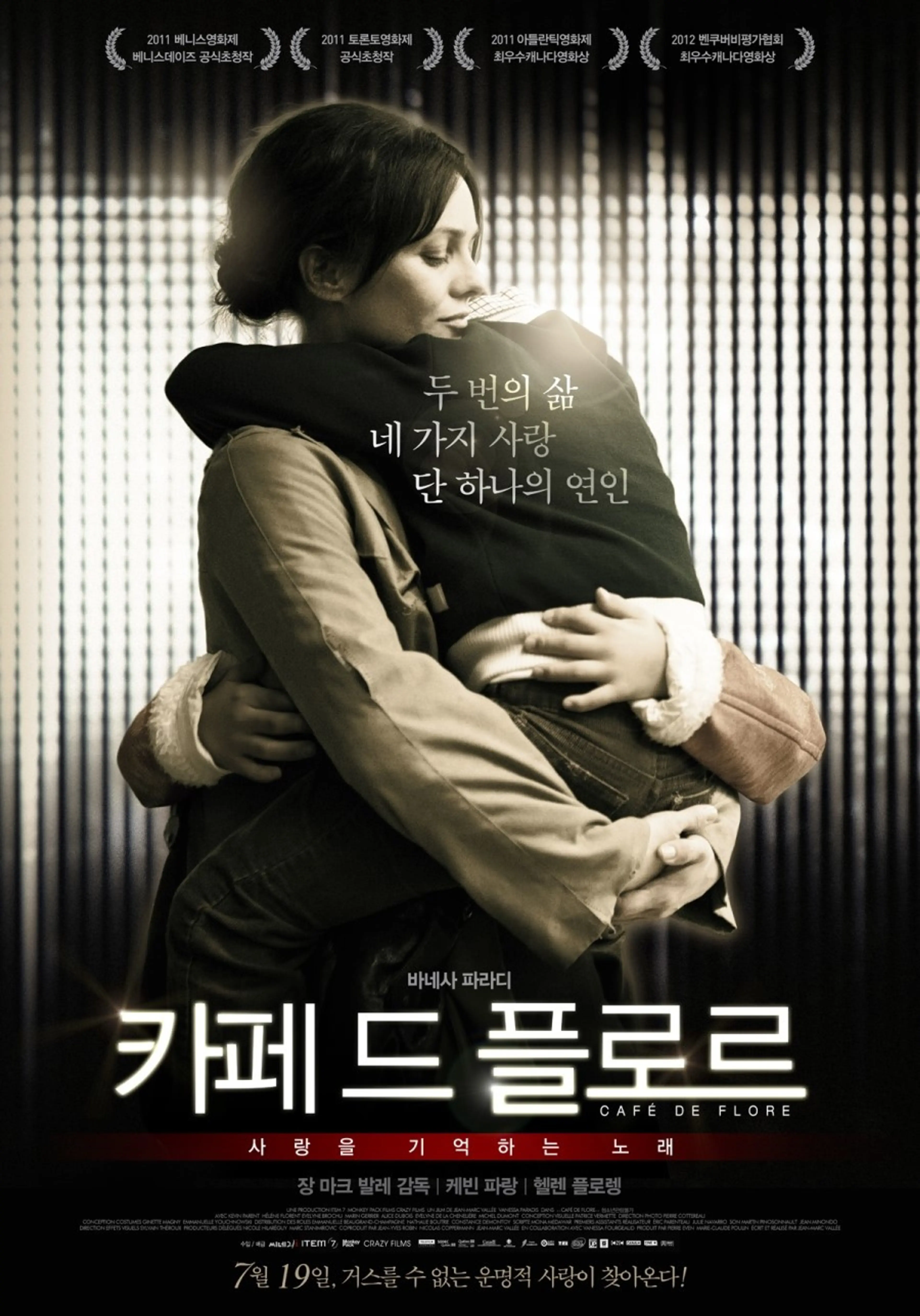 카페 드 플로르