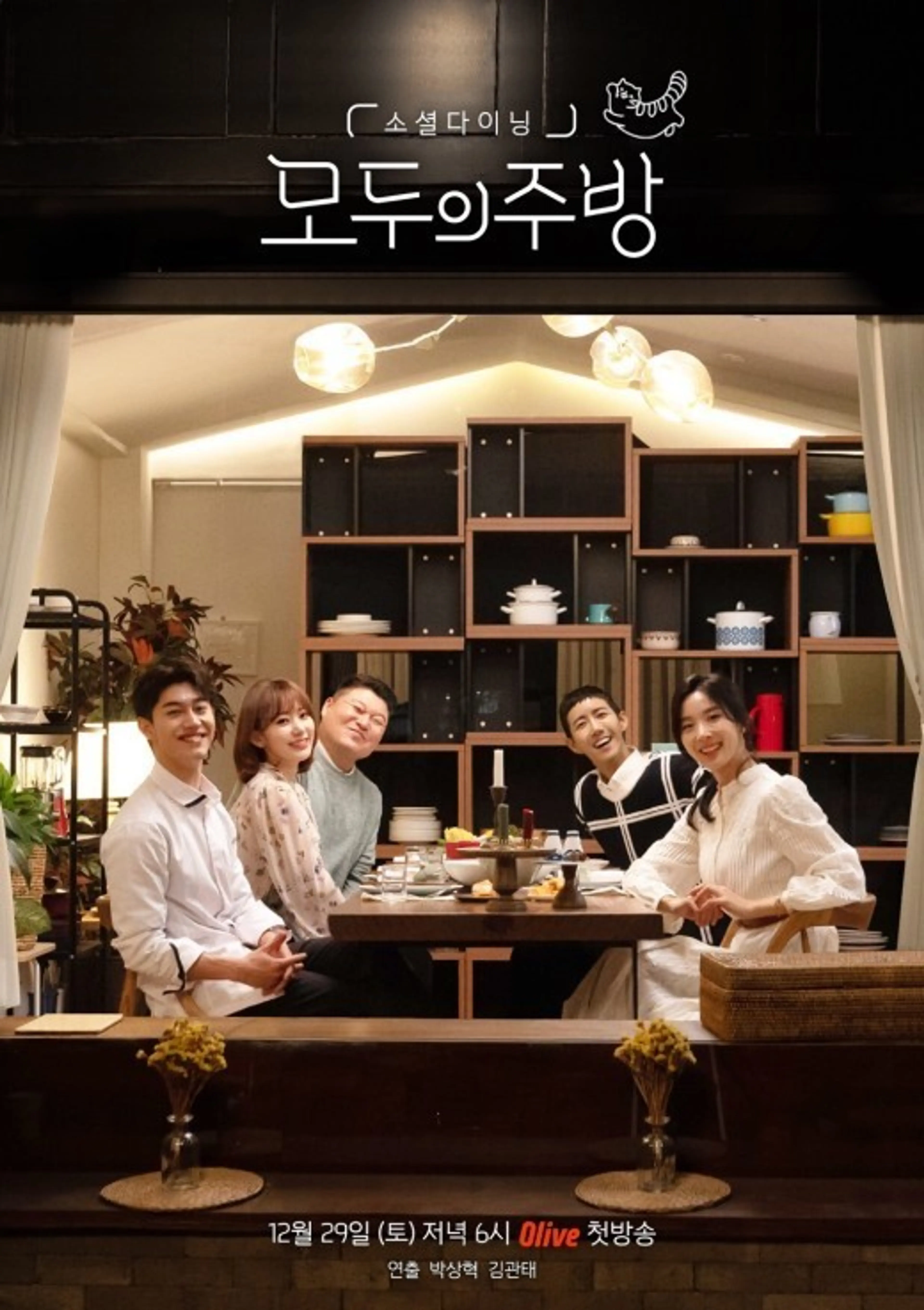 모두의 주방