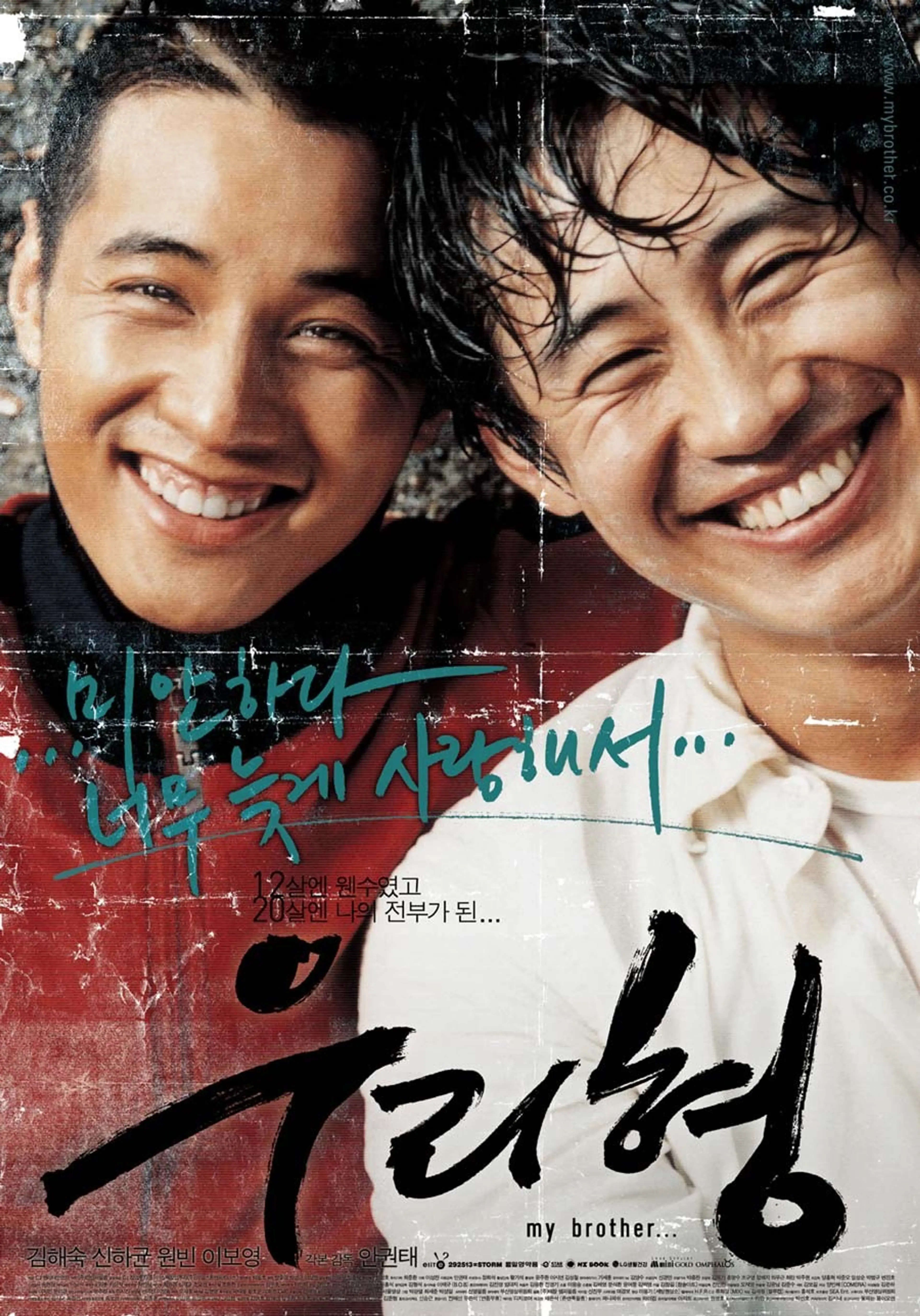 우리 형
