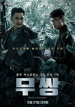 무쌍