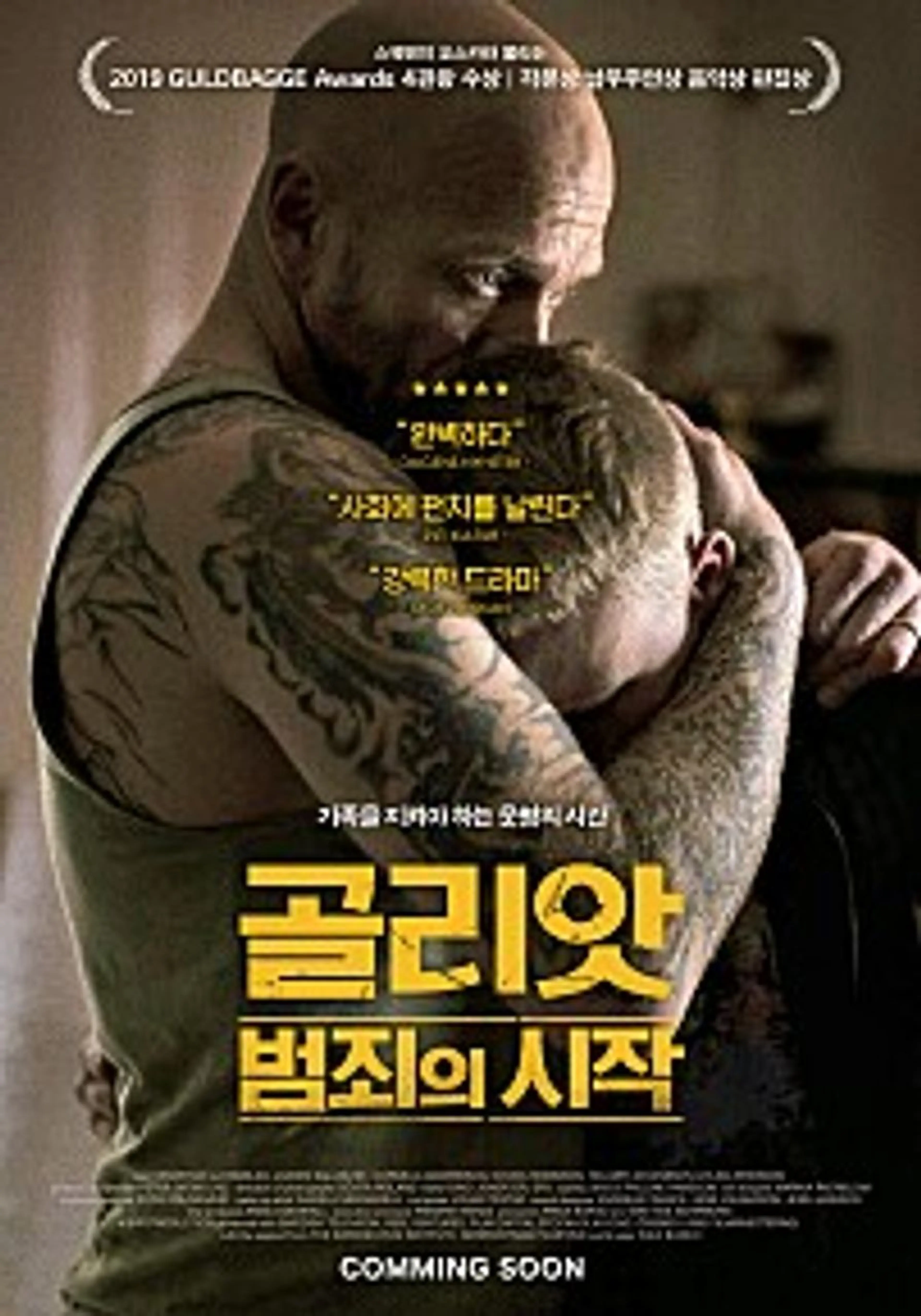 골리앗: 범죄의 시작