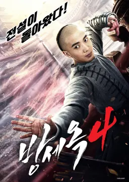 방세옥4