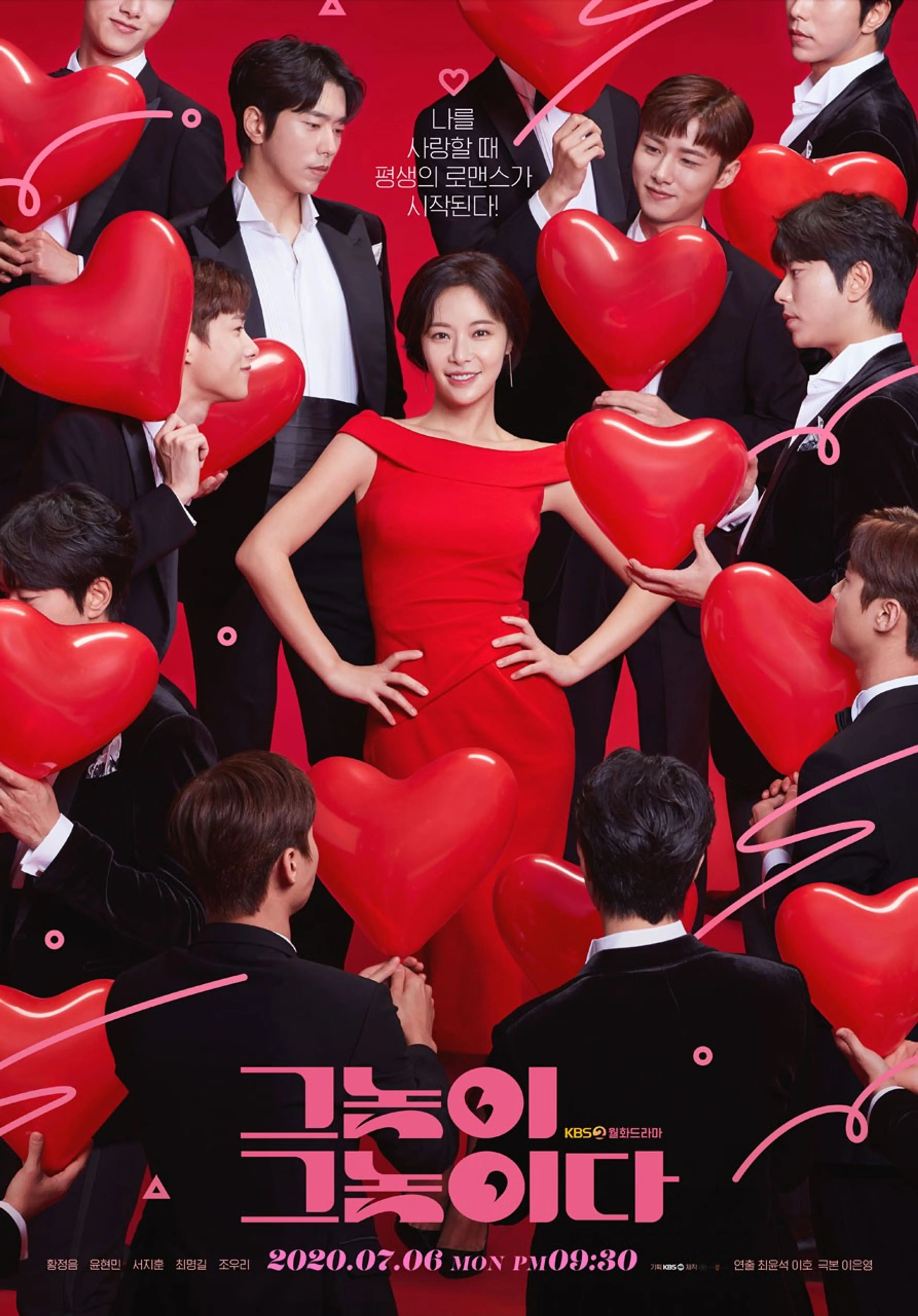 그놈이 그놈이다