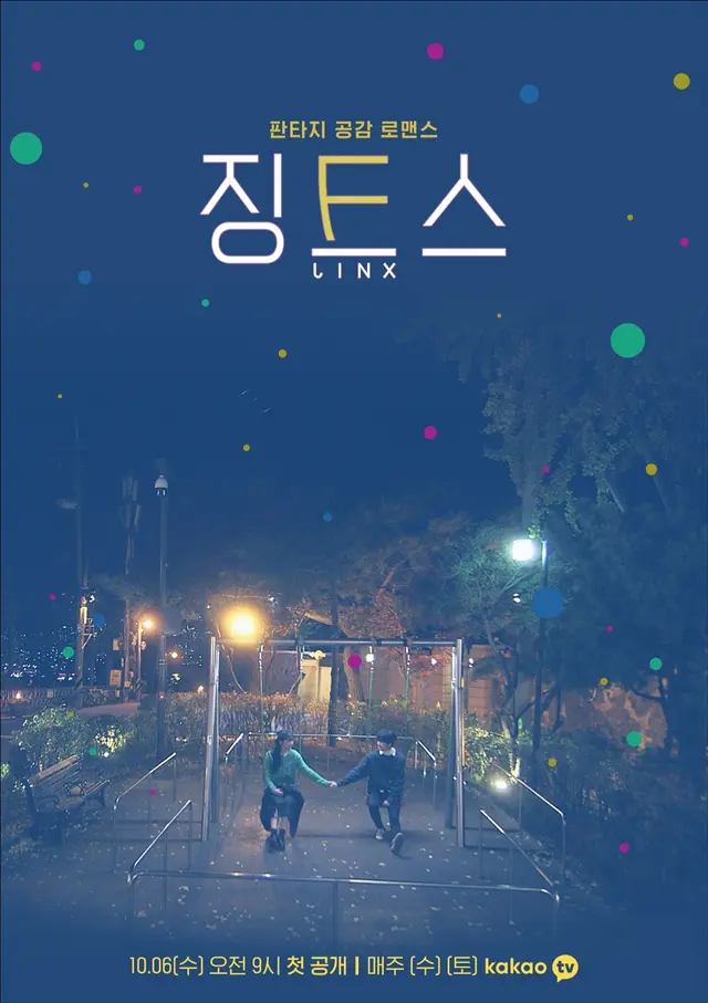 징크스