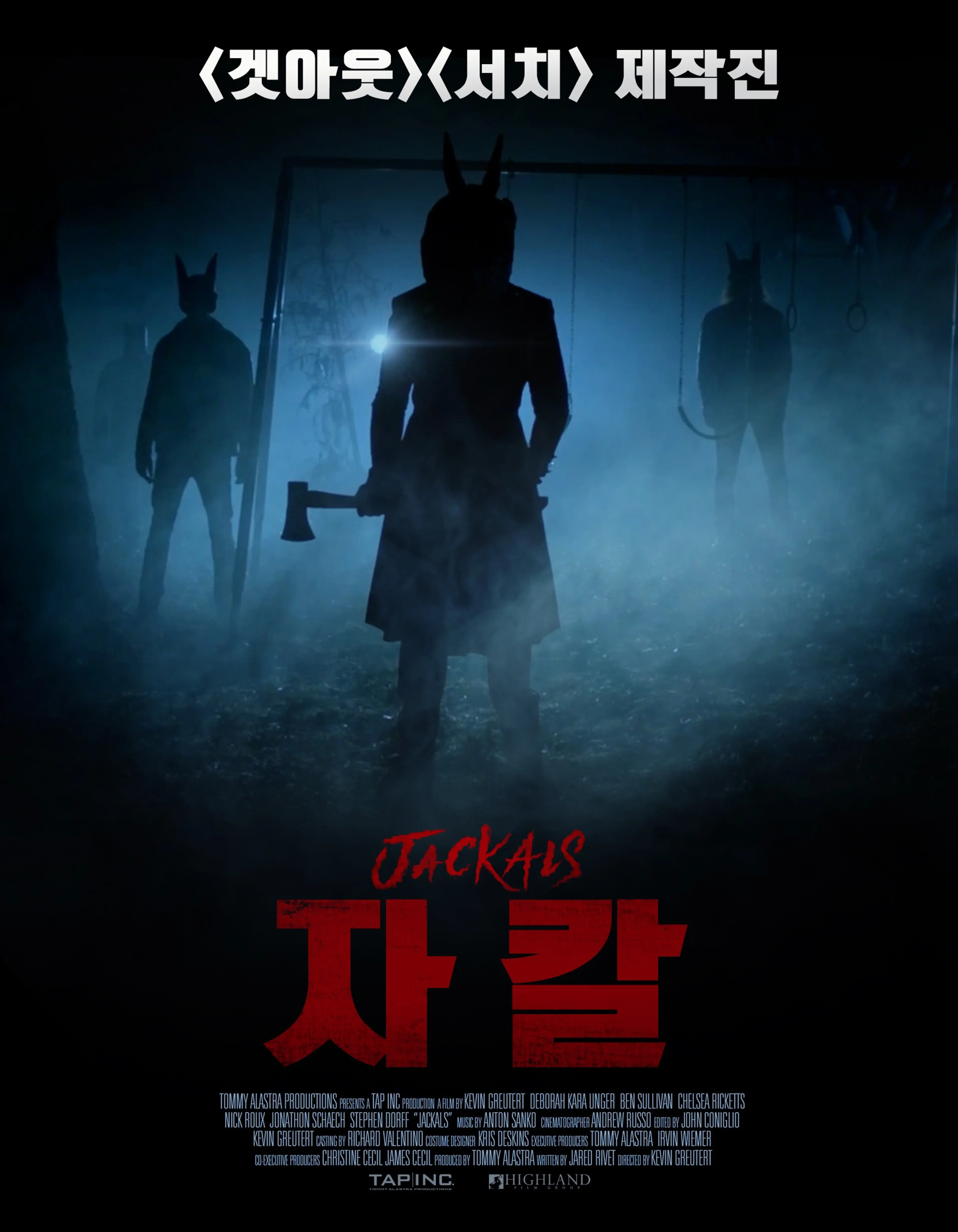 자칼