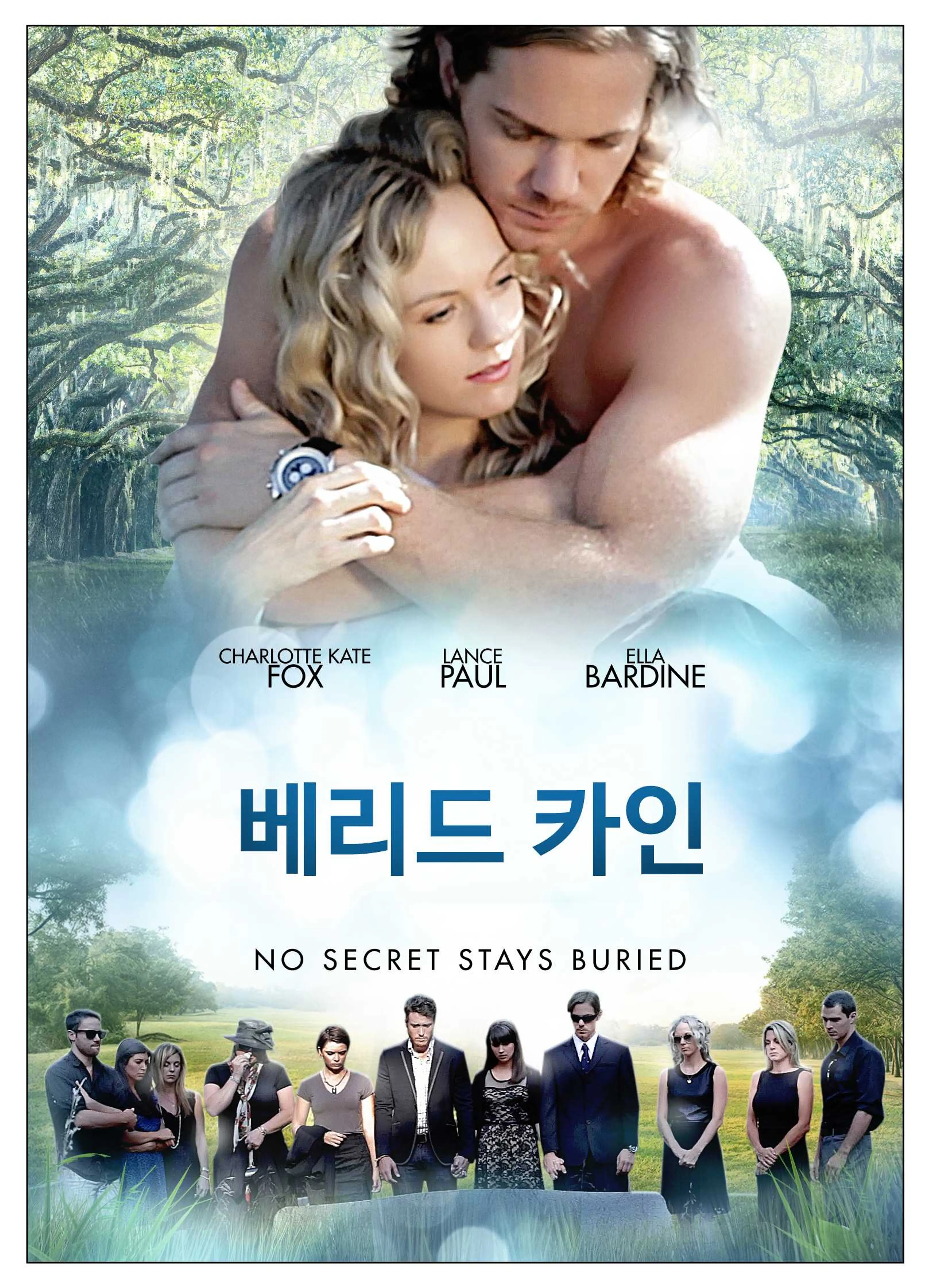 베리드 카인