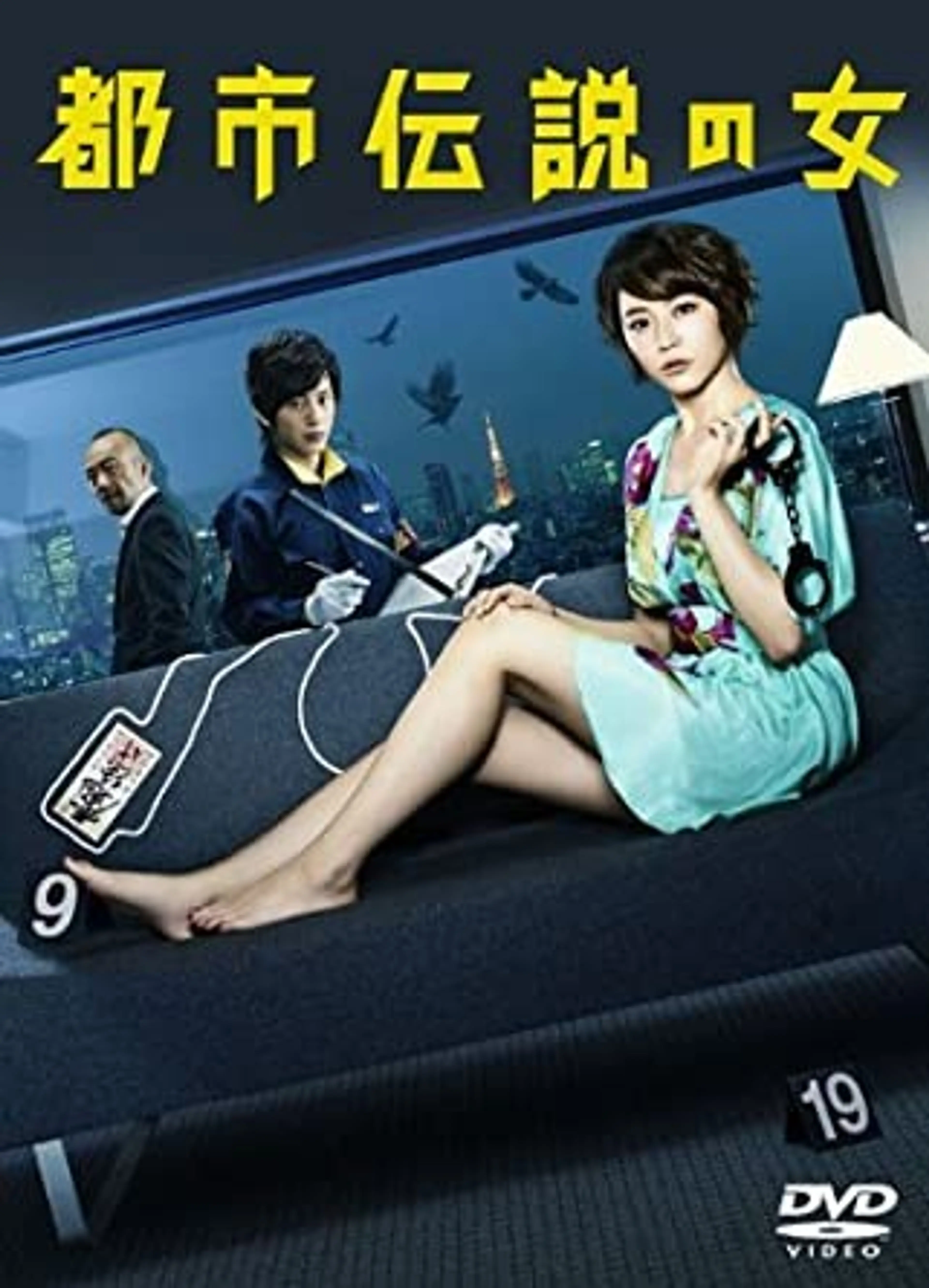 도시 전설의 여자 파트1