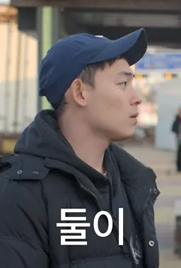 둘이