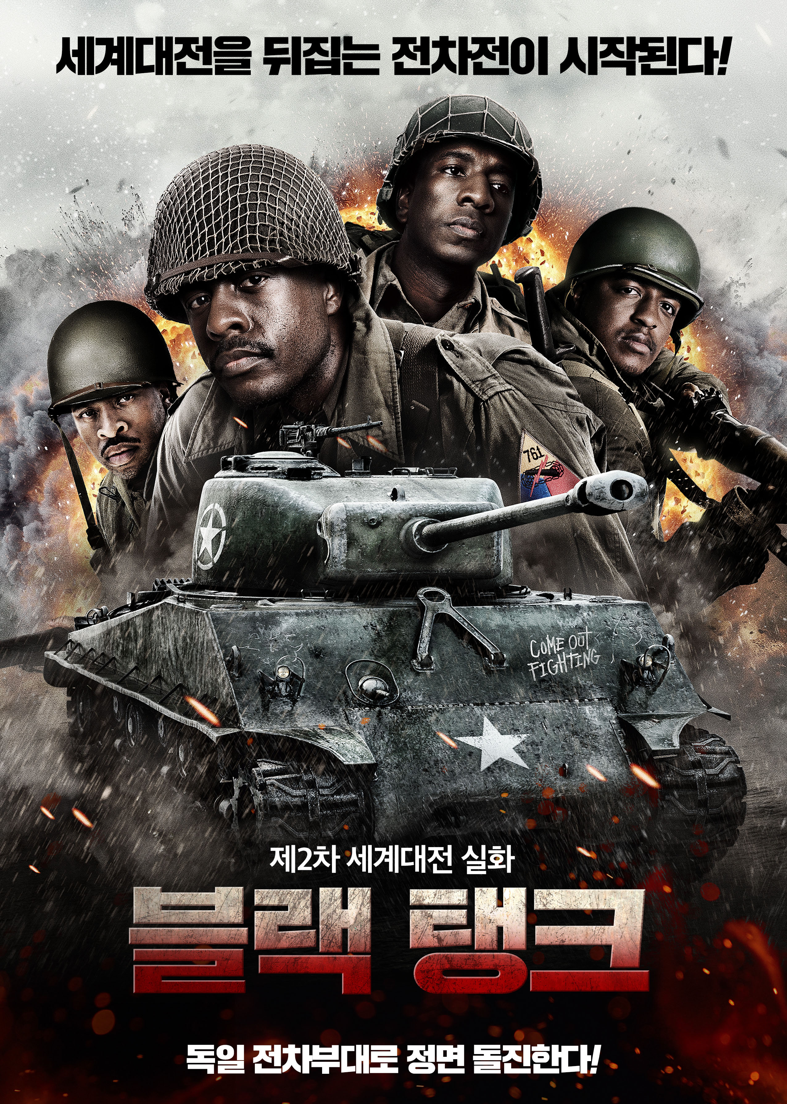 블랙 탱크