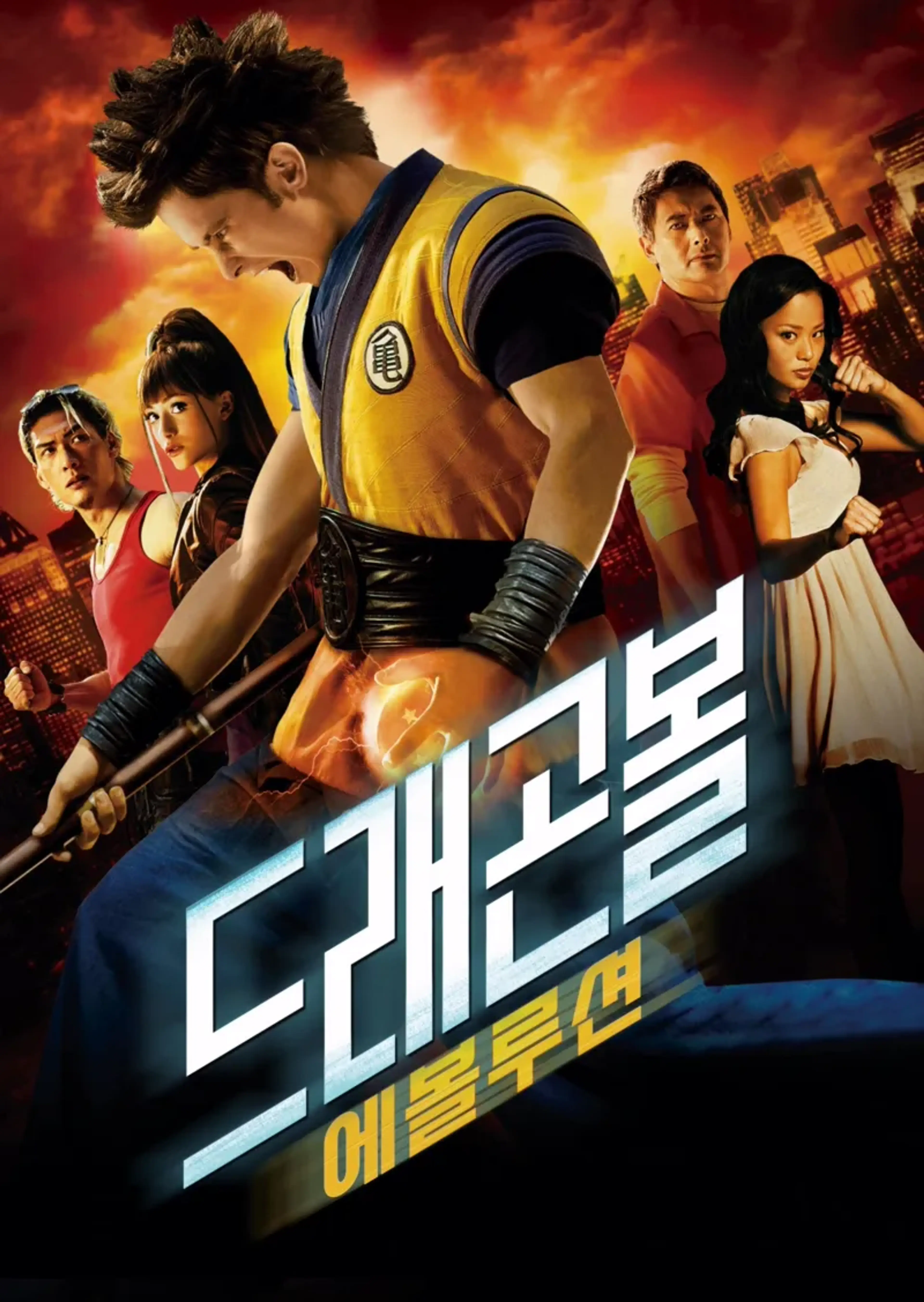 드래곤볼 에볼루션