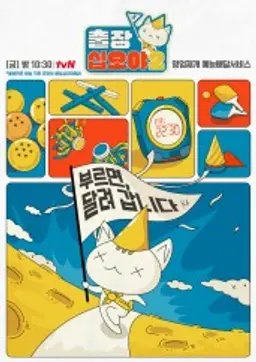 출장 십오야2