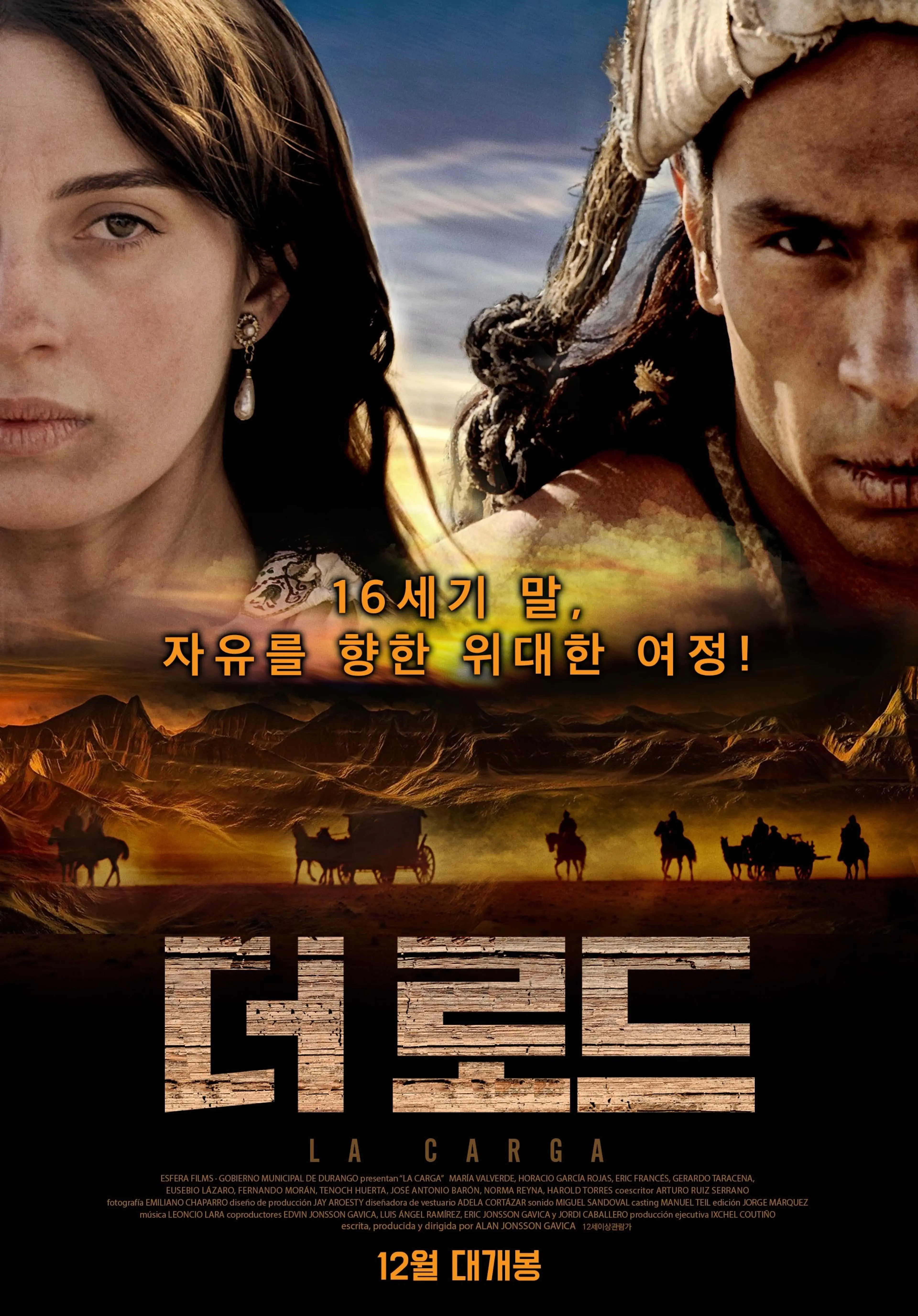 더 로드