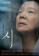 이동진이 뽑은 최고의 영화, 이창동의 가능한 사랑