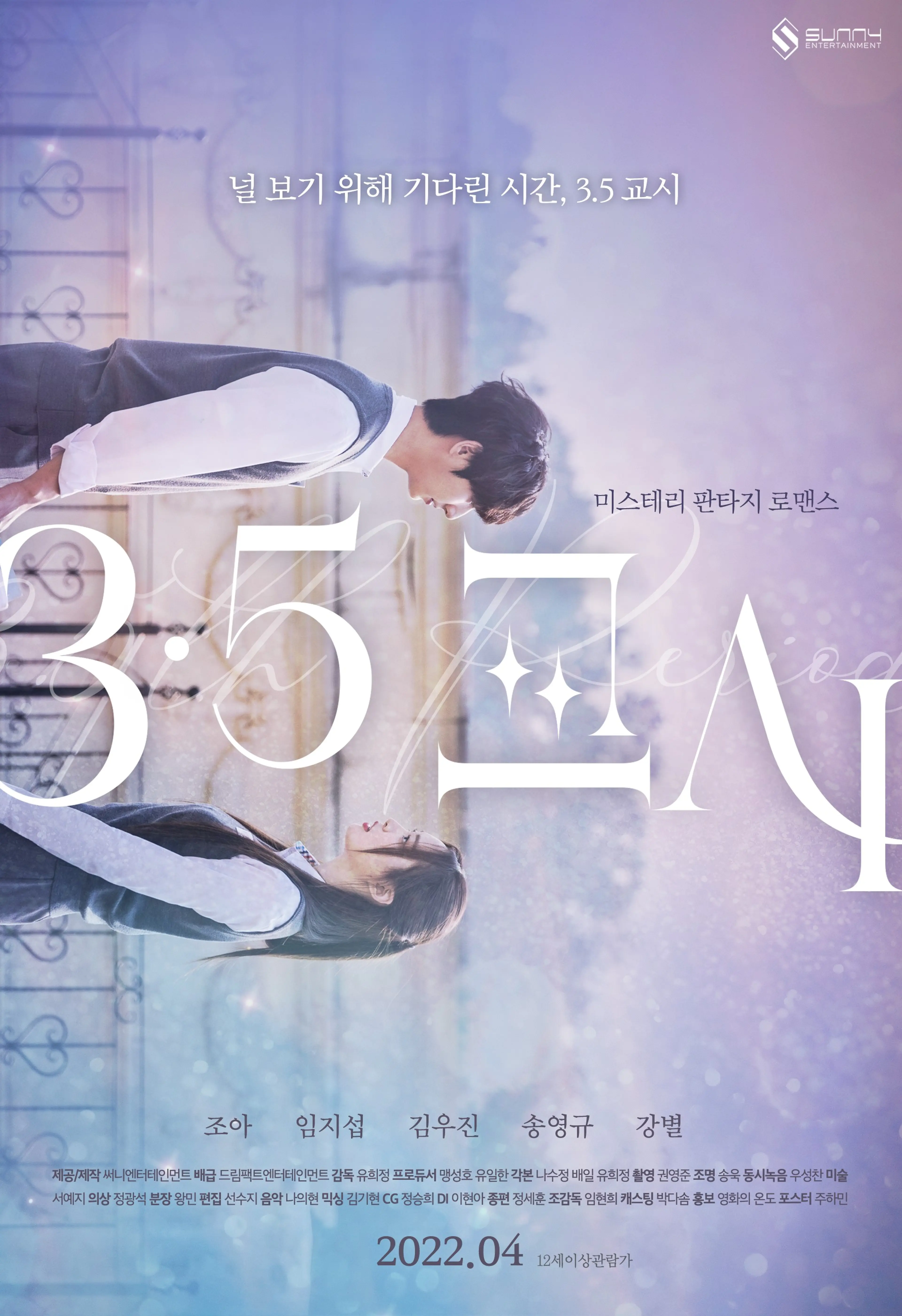 3.5교시