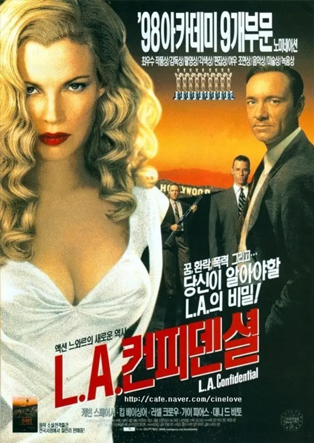 LA 컨피덴셜