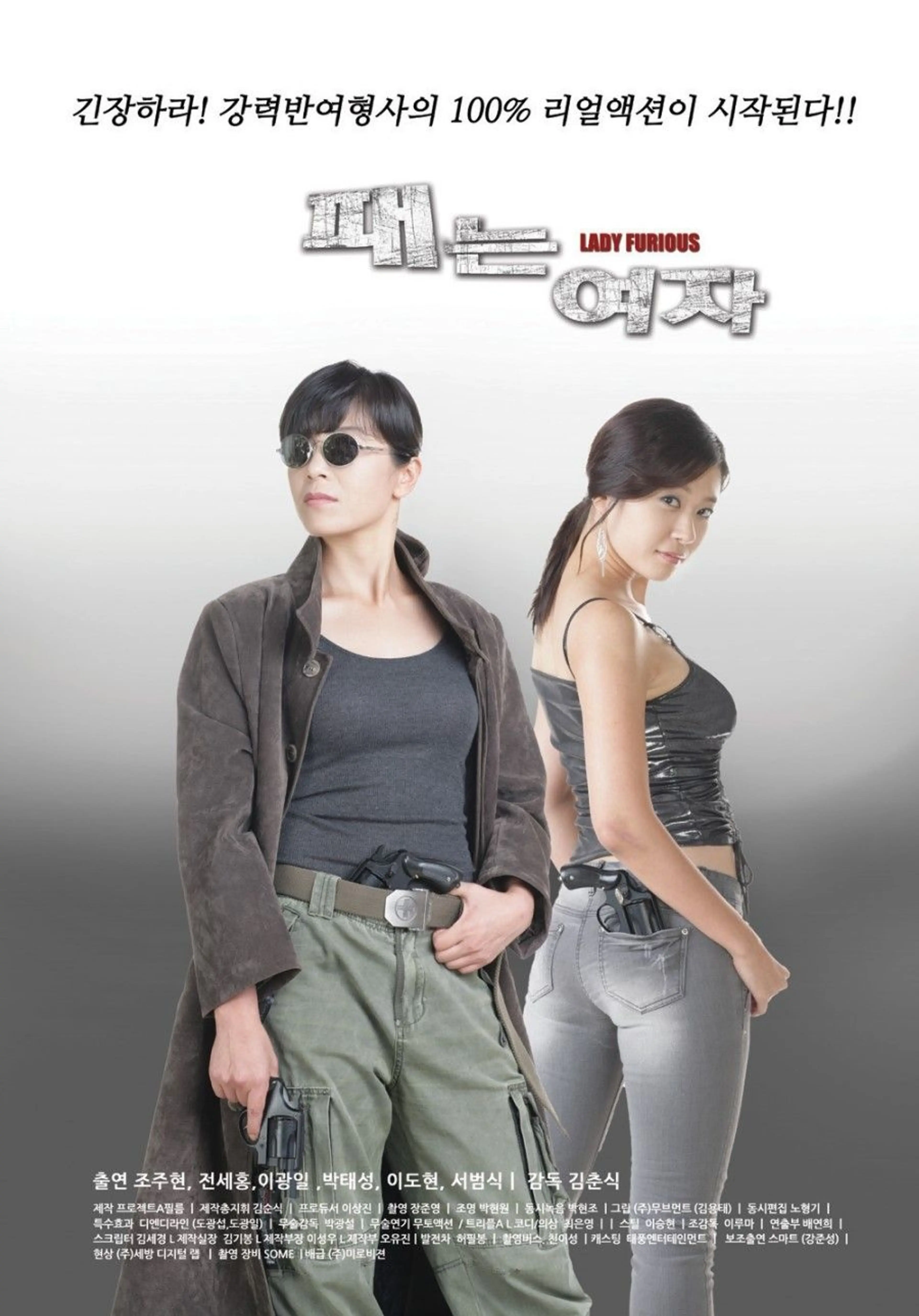패는여자