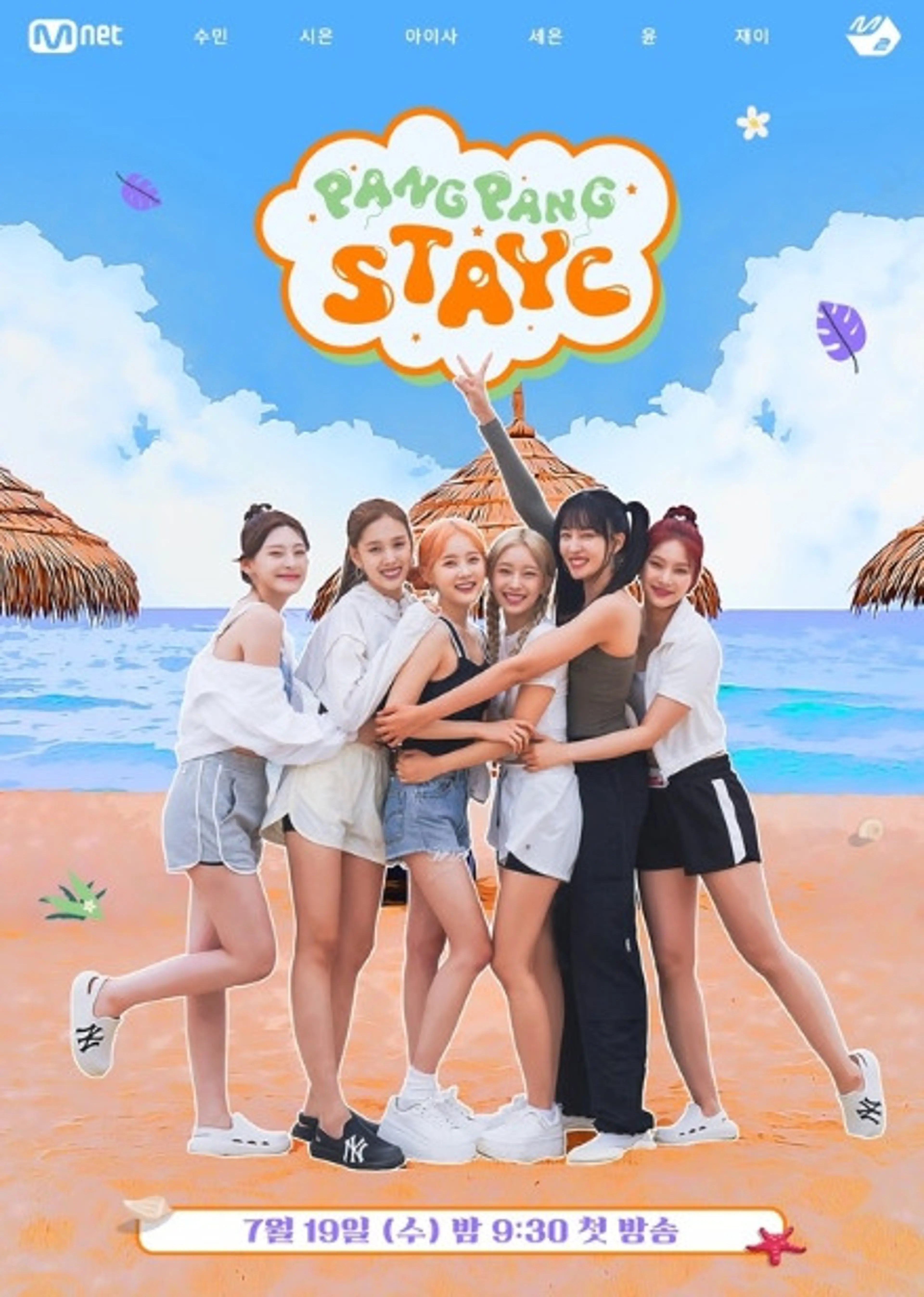 PANG PANG STAYC