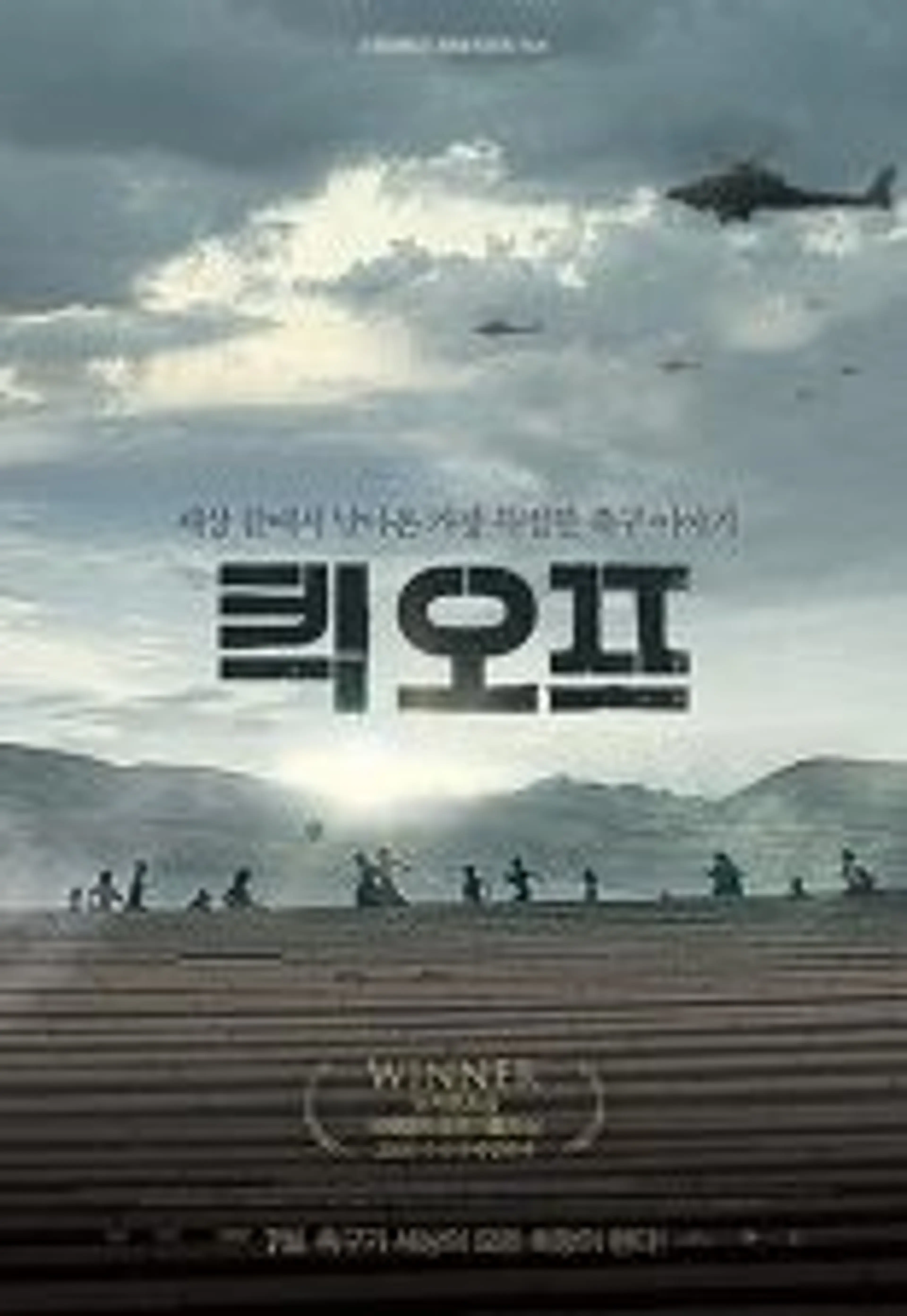 킥 오프