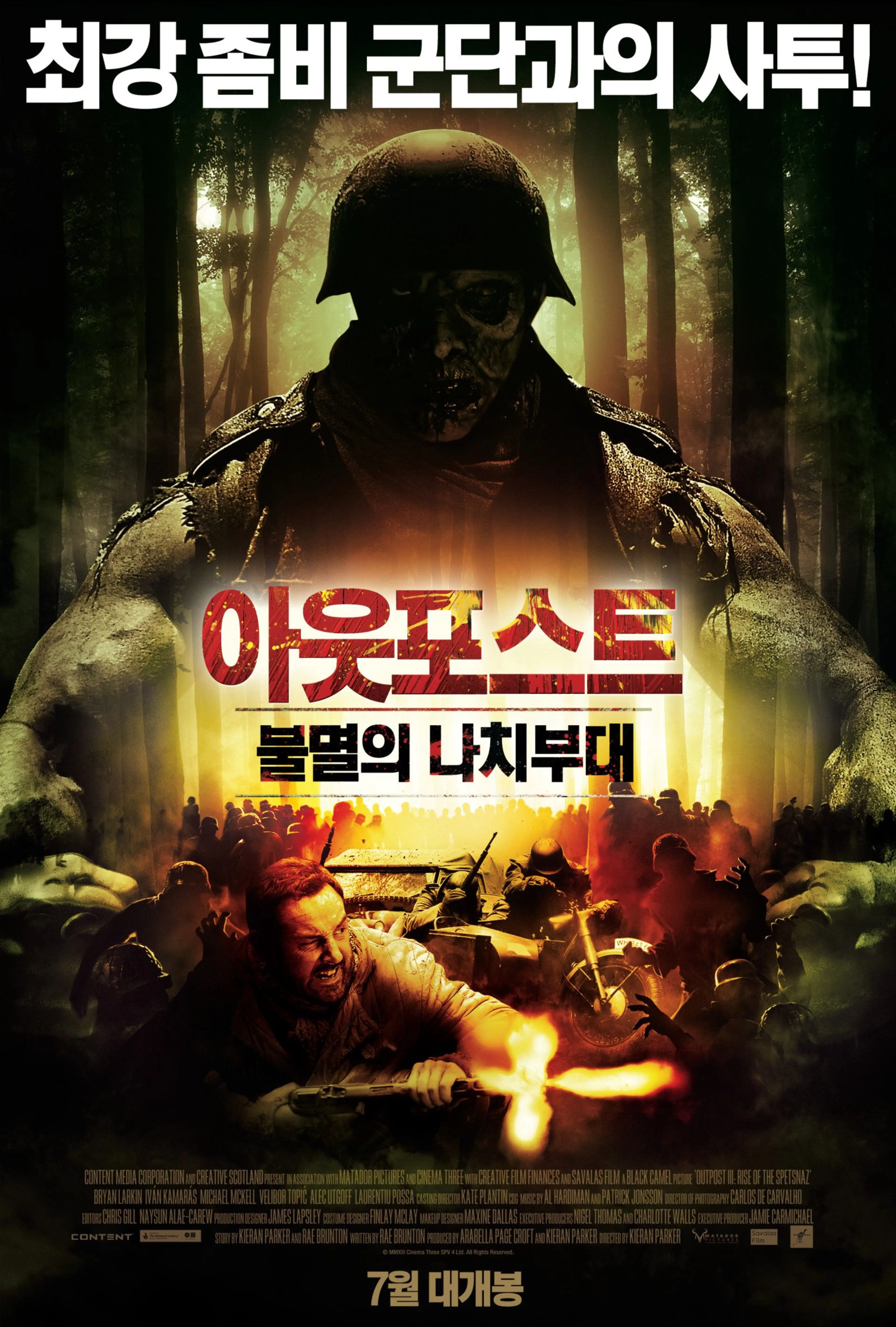 아웃포스트: 불멸의 나치부대