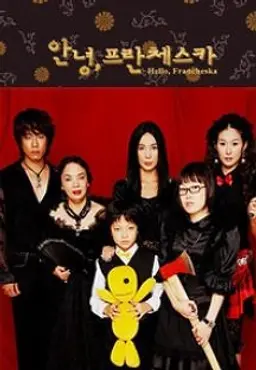 안녕프란체스카 시즌3