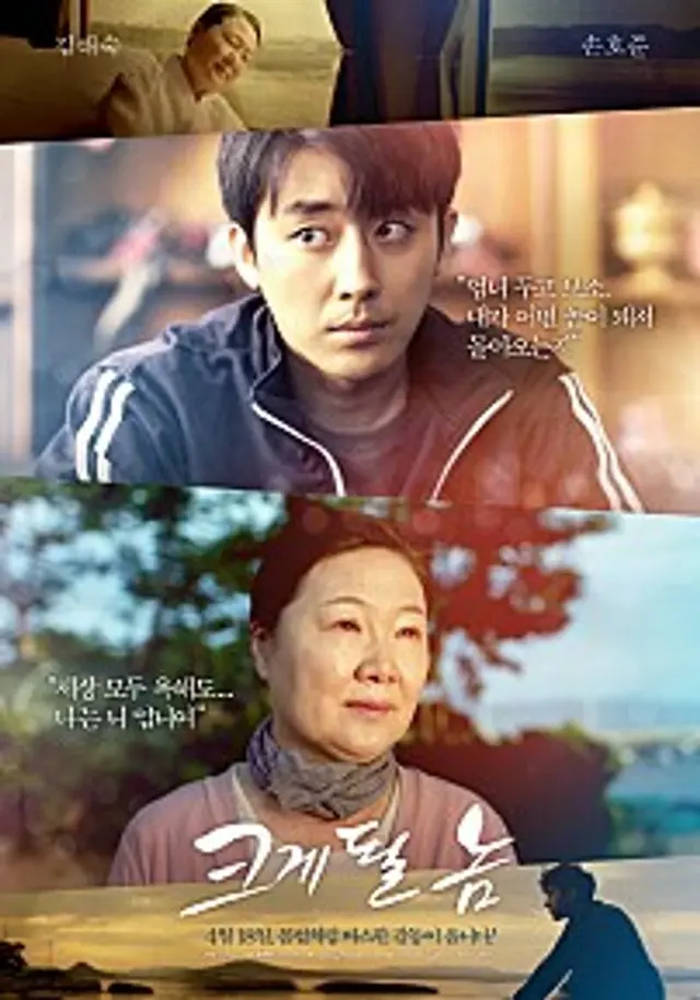 크게 될 놈