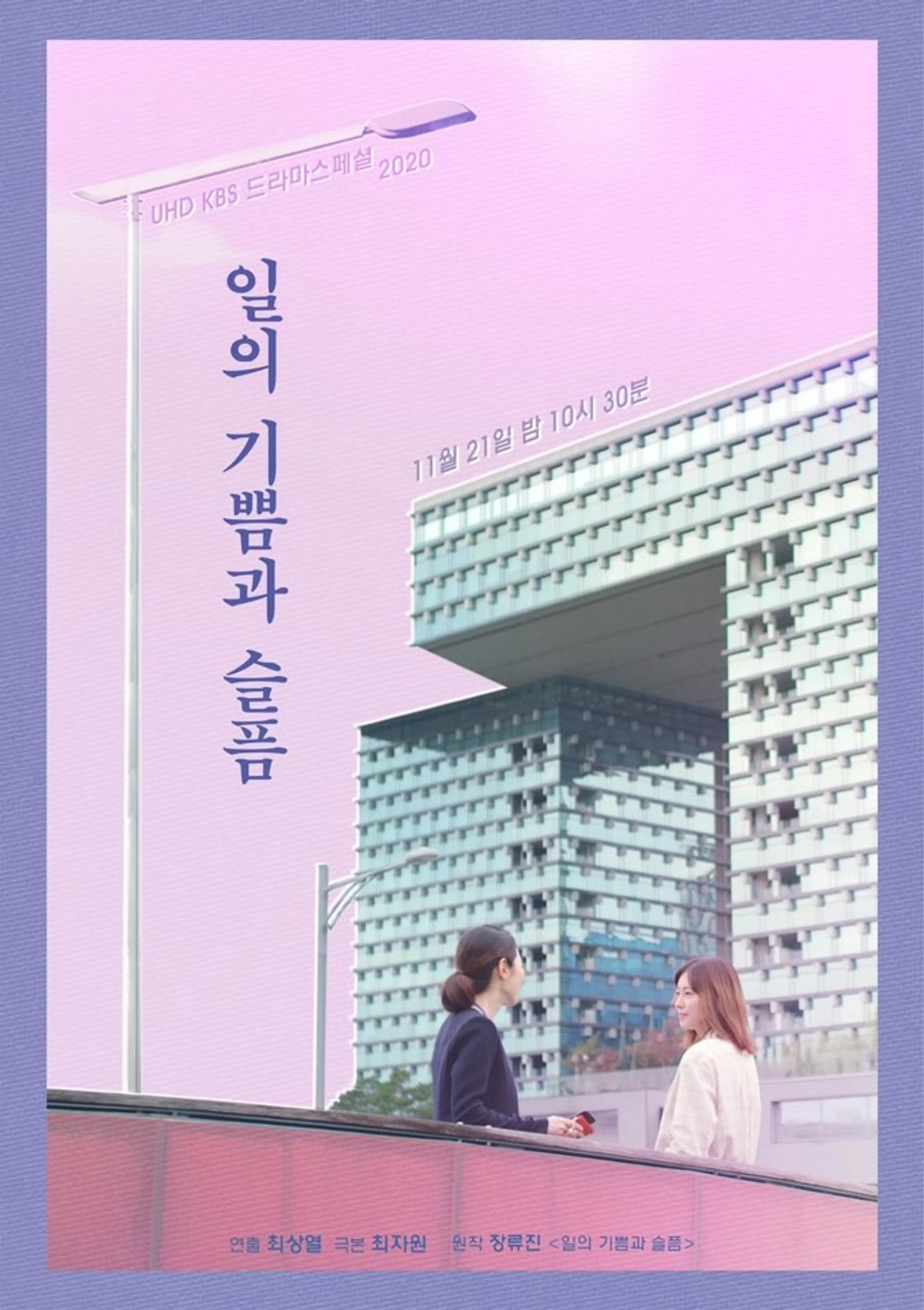 일의 기쁨과 슬픔