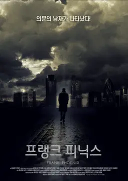 프랭크 피닉스