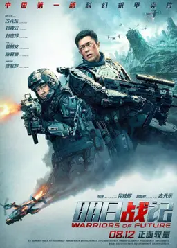 미래전투