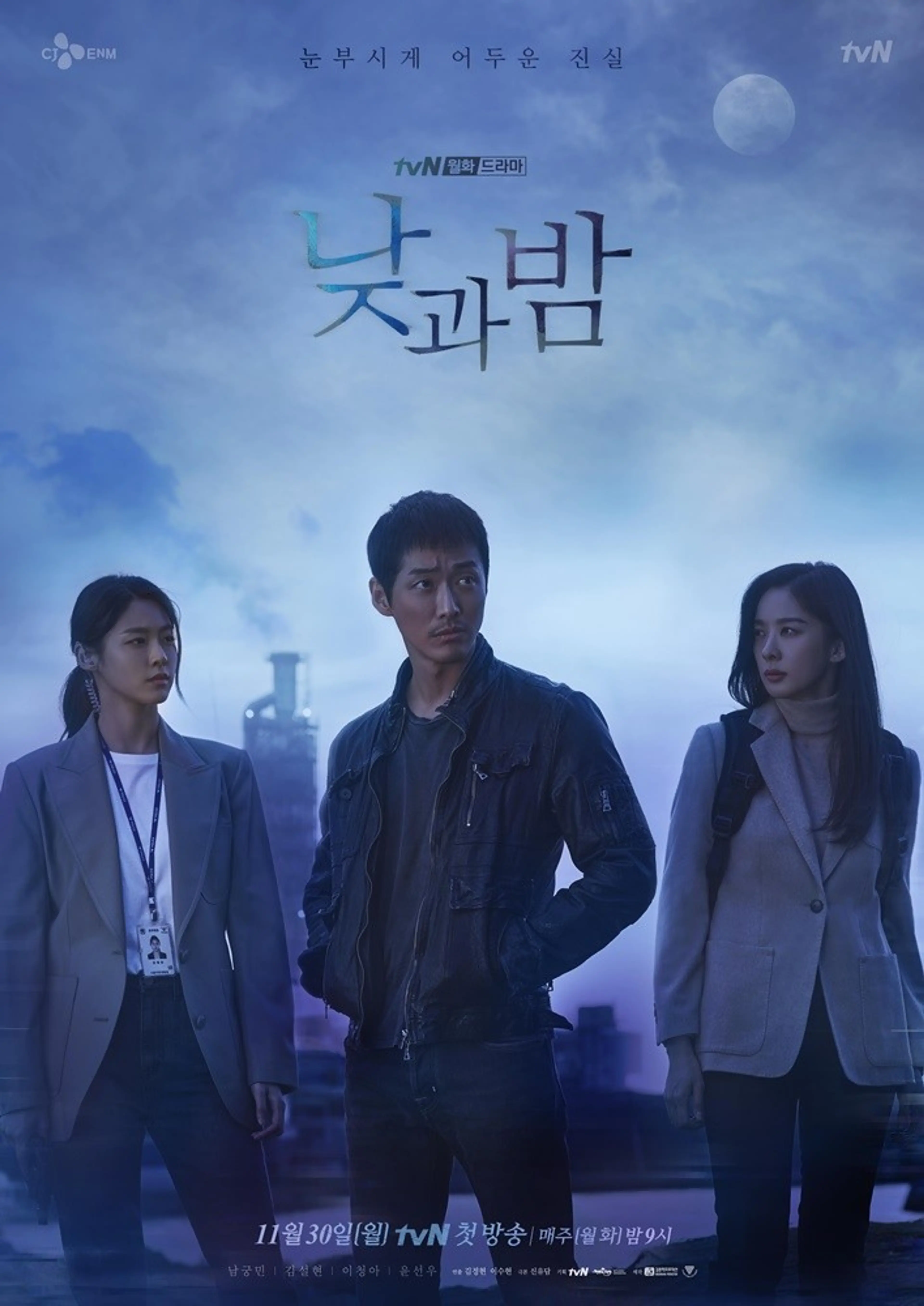 낮과밤