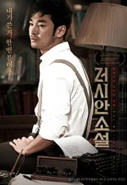 러시안 소설
