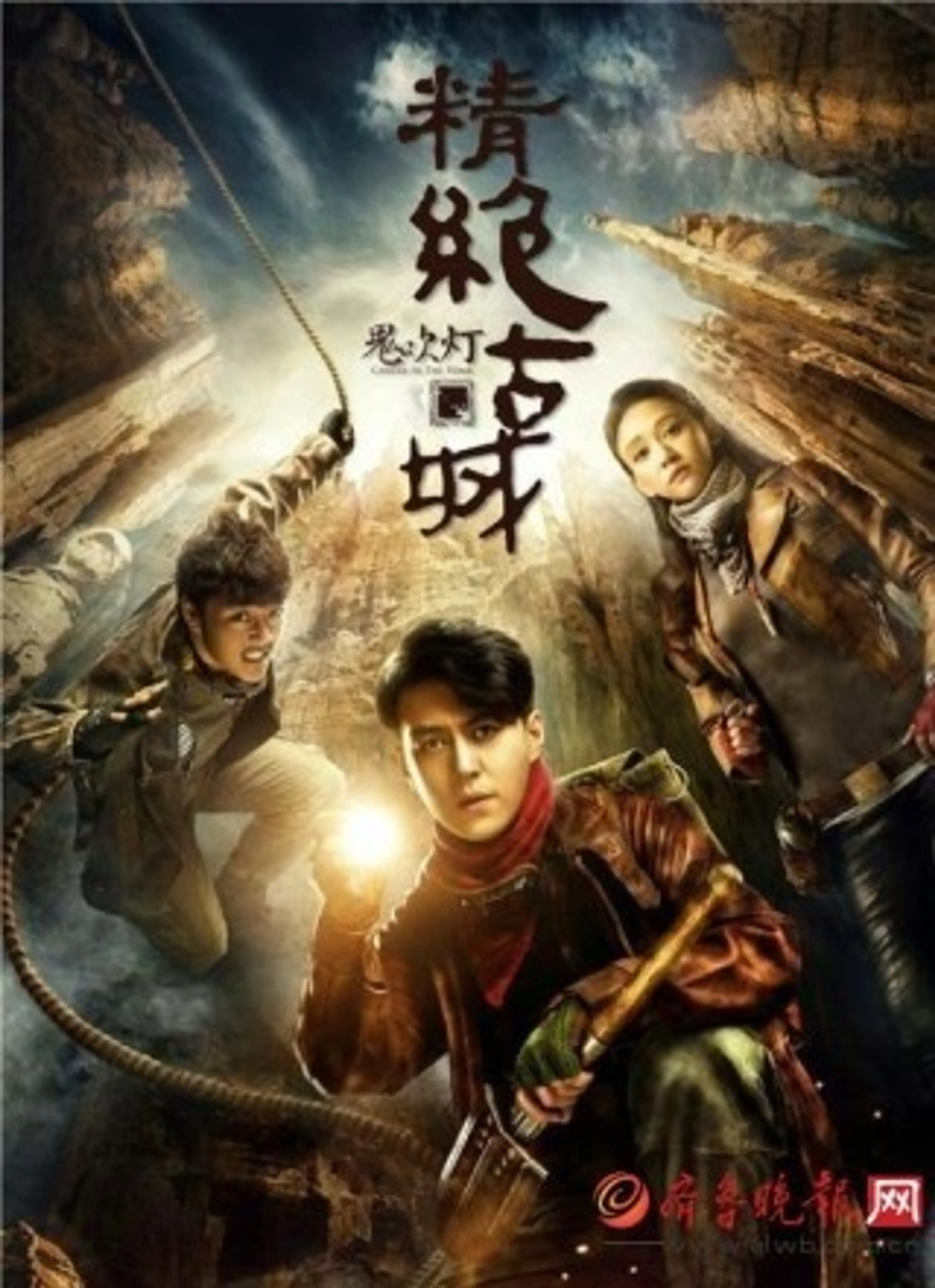 귀취등 : 사라진 고성