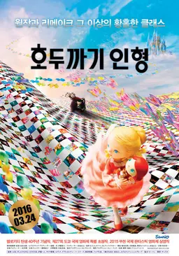 호두까기 인형