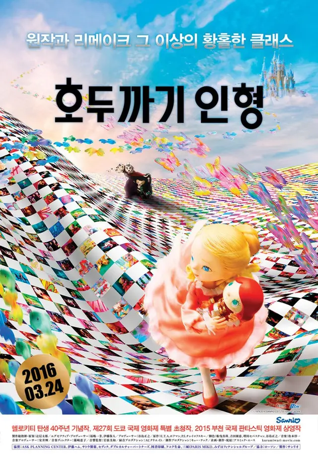 호두까기 인형